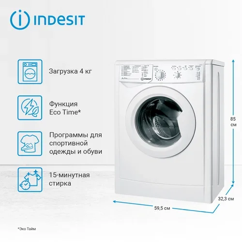 Стиральная машина Indesit IWUB 4105 белая, фронтальная, класс: A, макс. загрузка:4кг, 85х60х33см, 10