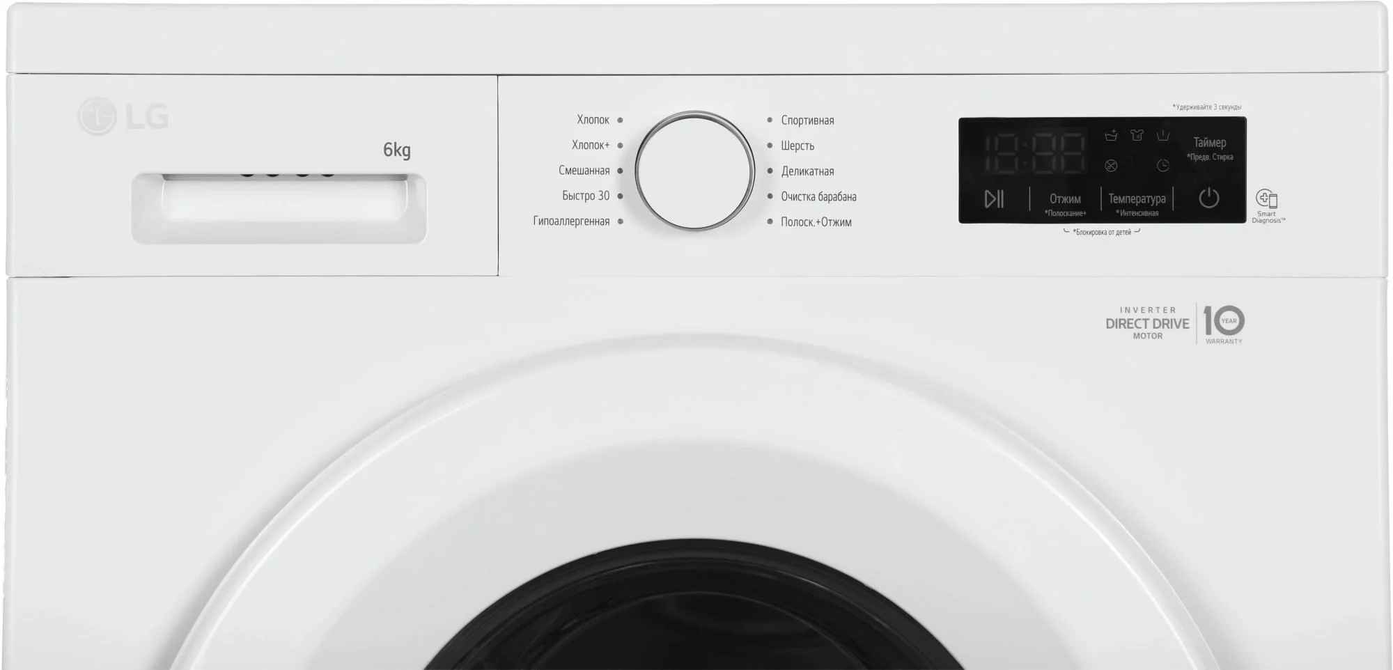 Стиральная машина LG F2Y1NS3W 6 кг1200 об/мин. 60х85х45.5 см дисплей пар Инвертор белый