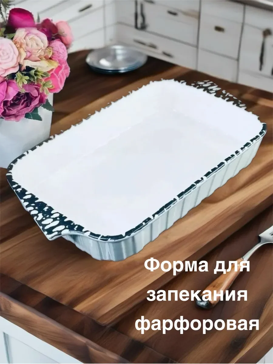 Глубокое прямоугольное блюдо 37см ФЛОРА в под.уп.(х12)Фарфор