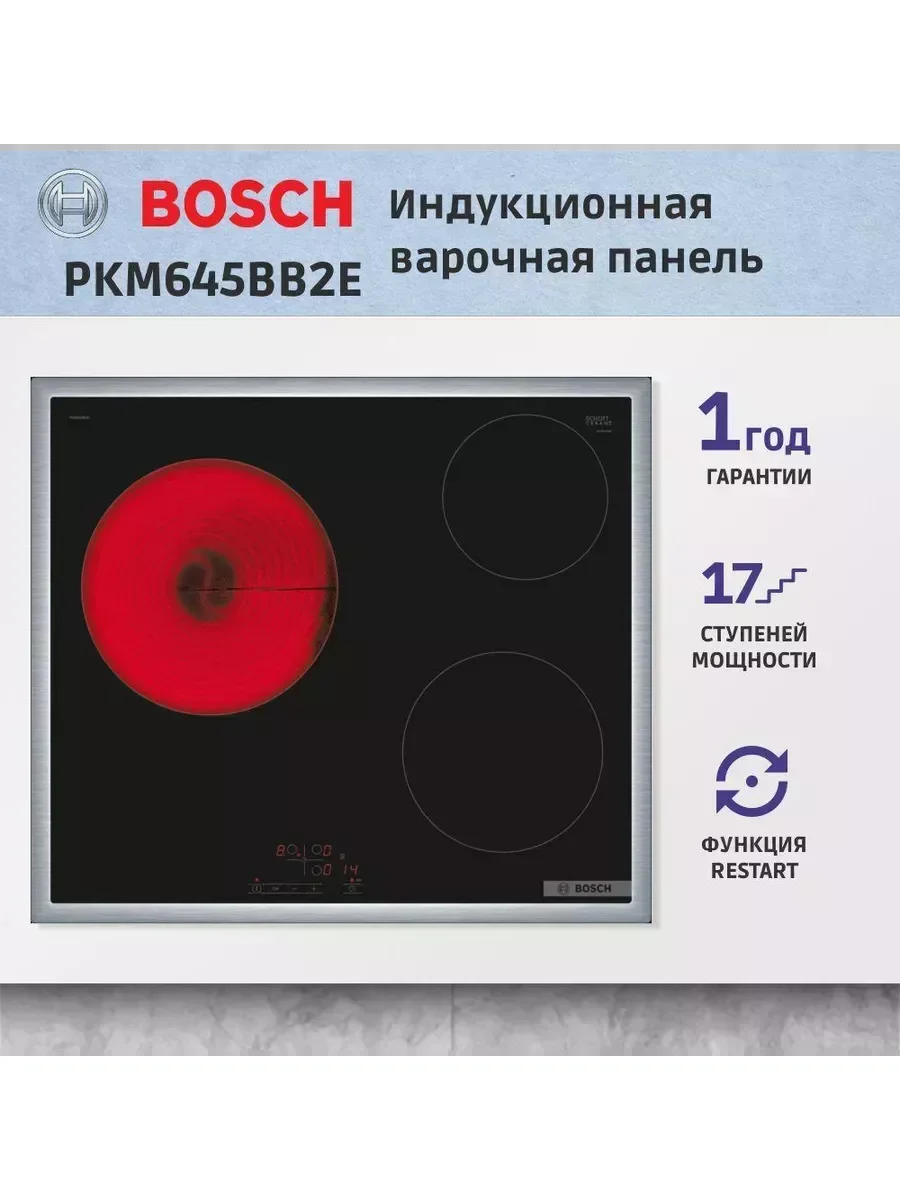 Электрическая варочная панель Bosch PKM645BB2E