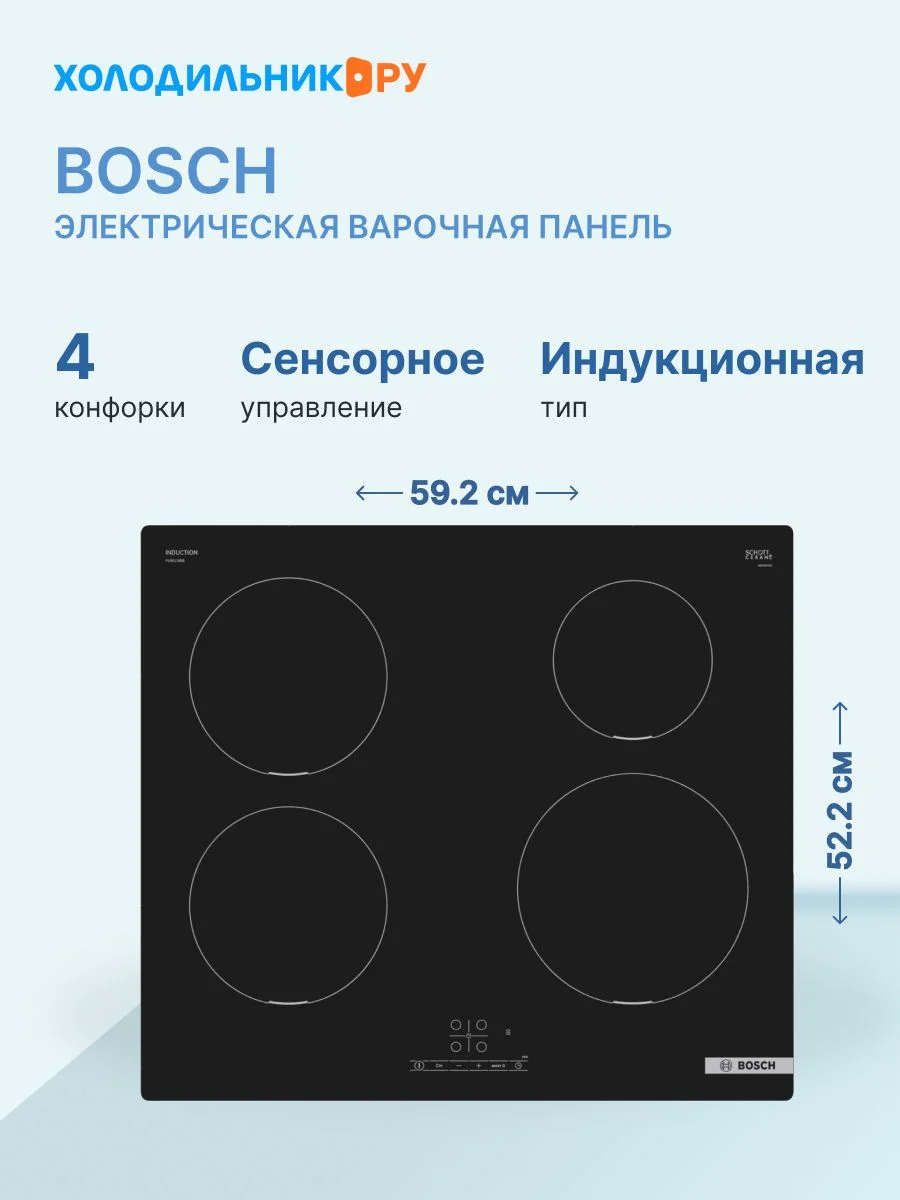 Электрическая варочная панель Bosch Serie | 2 PUG61KAA5E