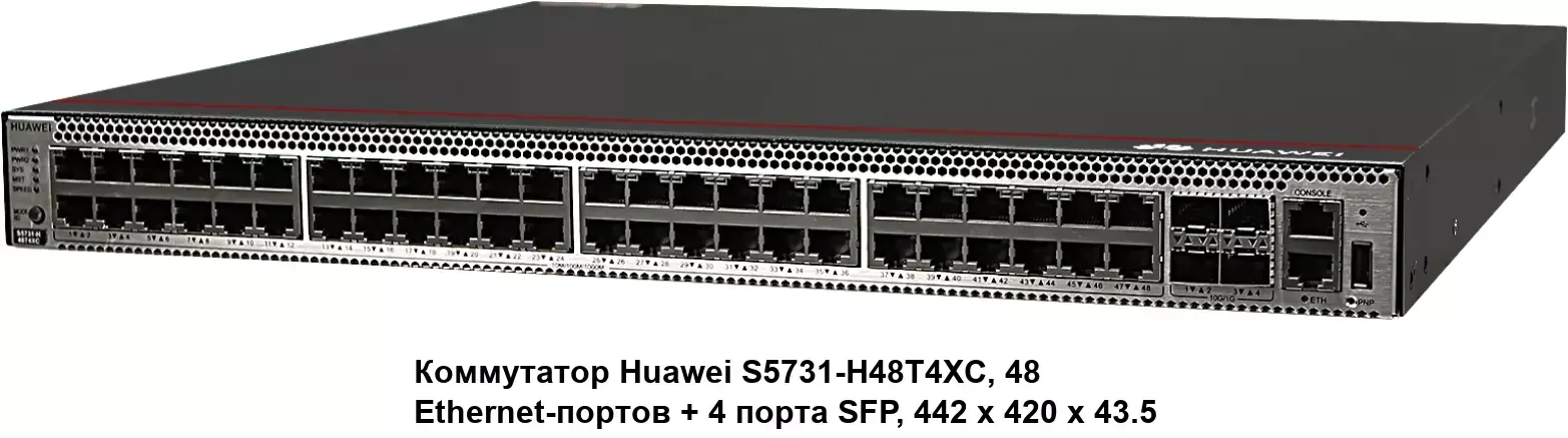 Коммутатор Huawei S310S-8P4JX (L2+, 8*10/100/1000BASE-T ports (128 W PoE+), 2*10GE SFP+ ports, 2*2.5GE SFP ports, built-in AC power, Fanless)
