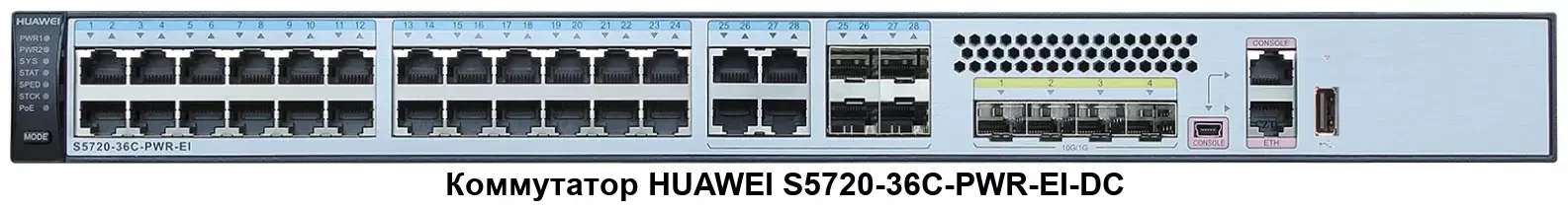 Коммутатор Huawei S5720-36C-EI-AC 02359562