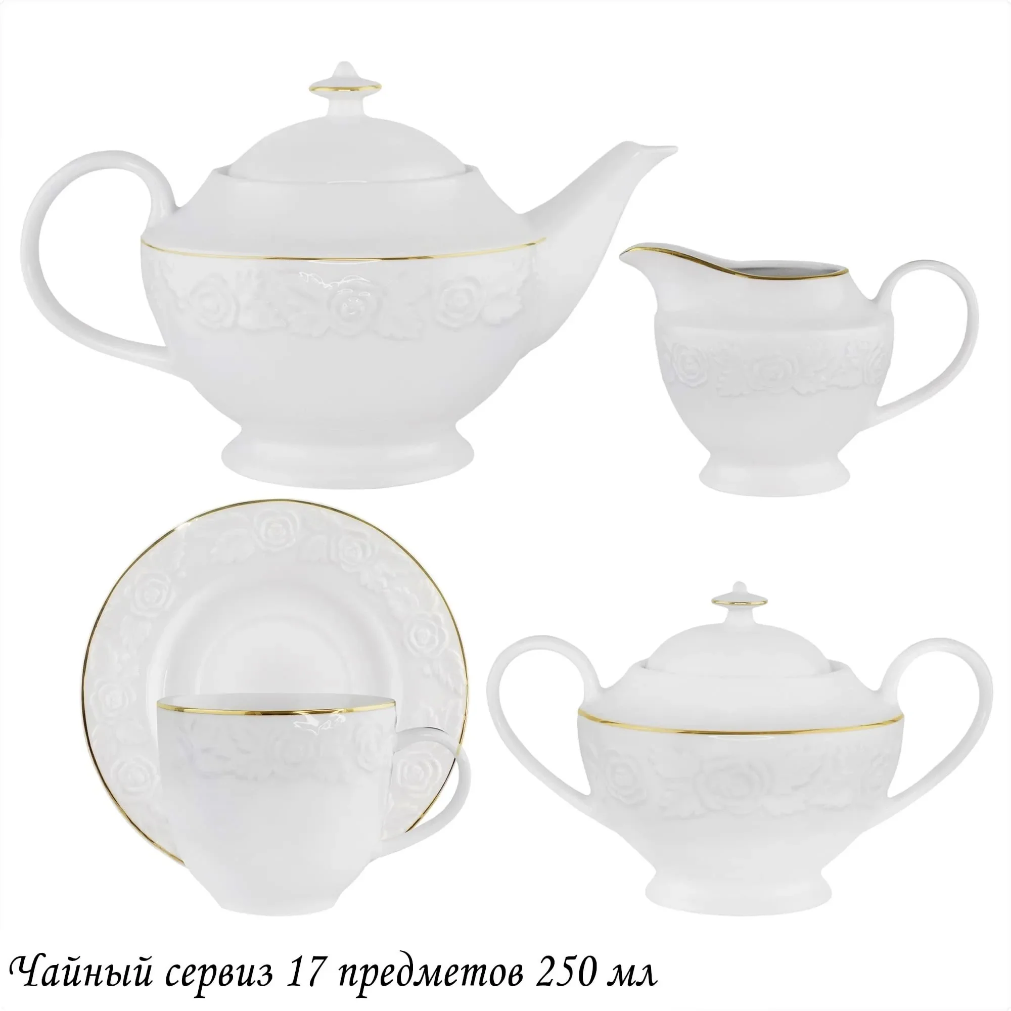109-183 Чайный сервиз 17пр.250 мл БЕЛАЯ РОЗА в под.уп.(х3)Фарфор