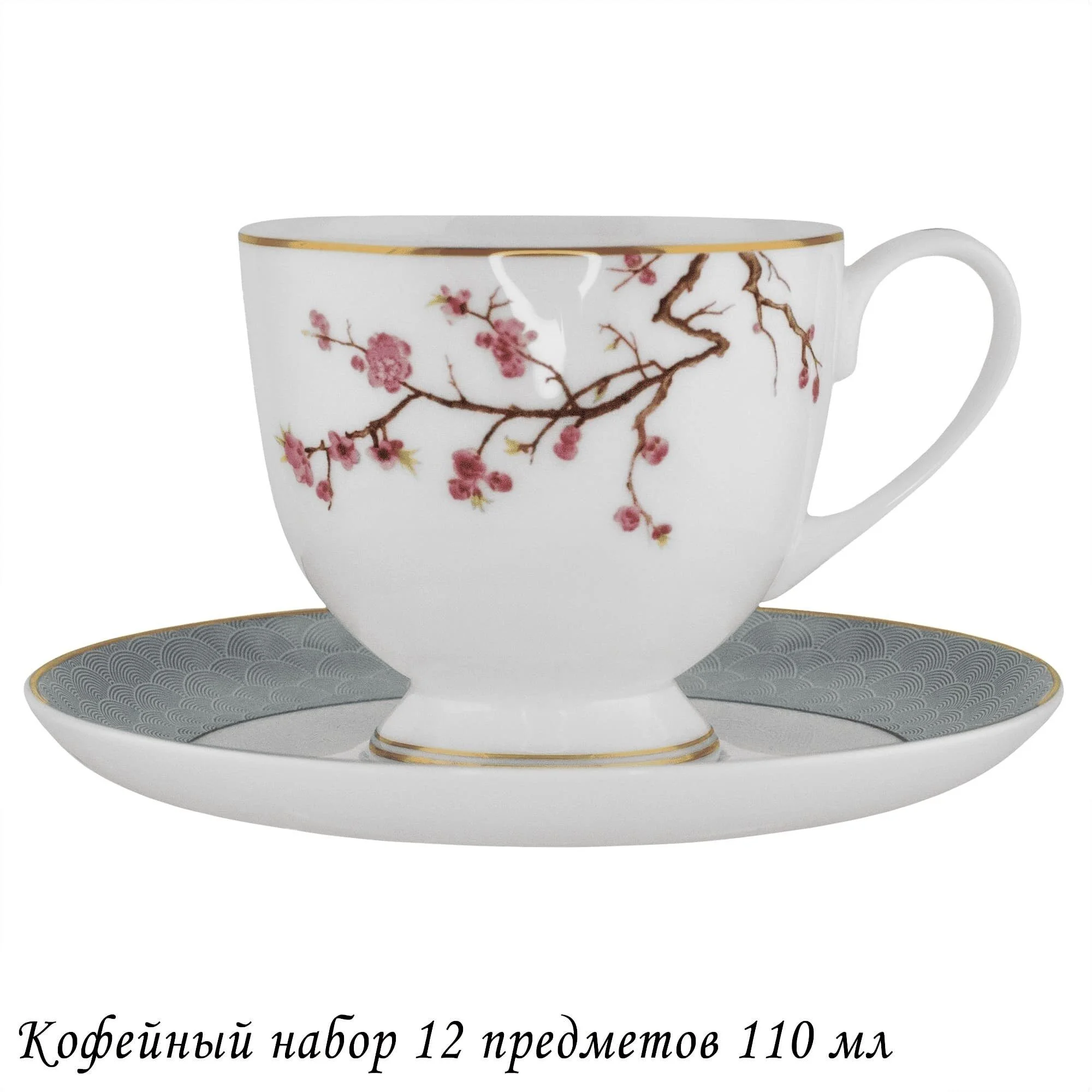 145-628 Чайный сервиз 18пр. 250 мл САКУРА в под.уп.(х2)Костяной фарфор
