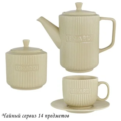 205-824 Чайный сервиз 14пр. в под.уп.(х3)Фарфор