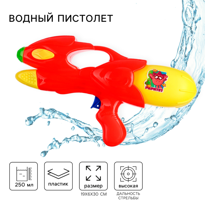 SL Водный пистолет СМЕШАРИКИ "Брызгалка", SL-05127 МИКС