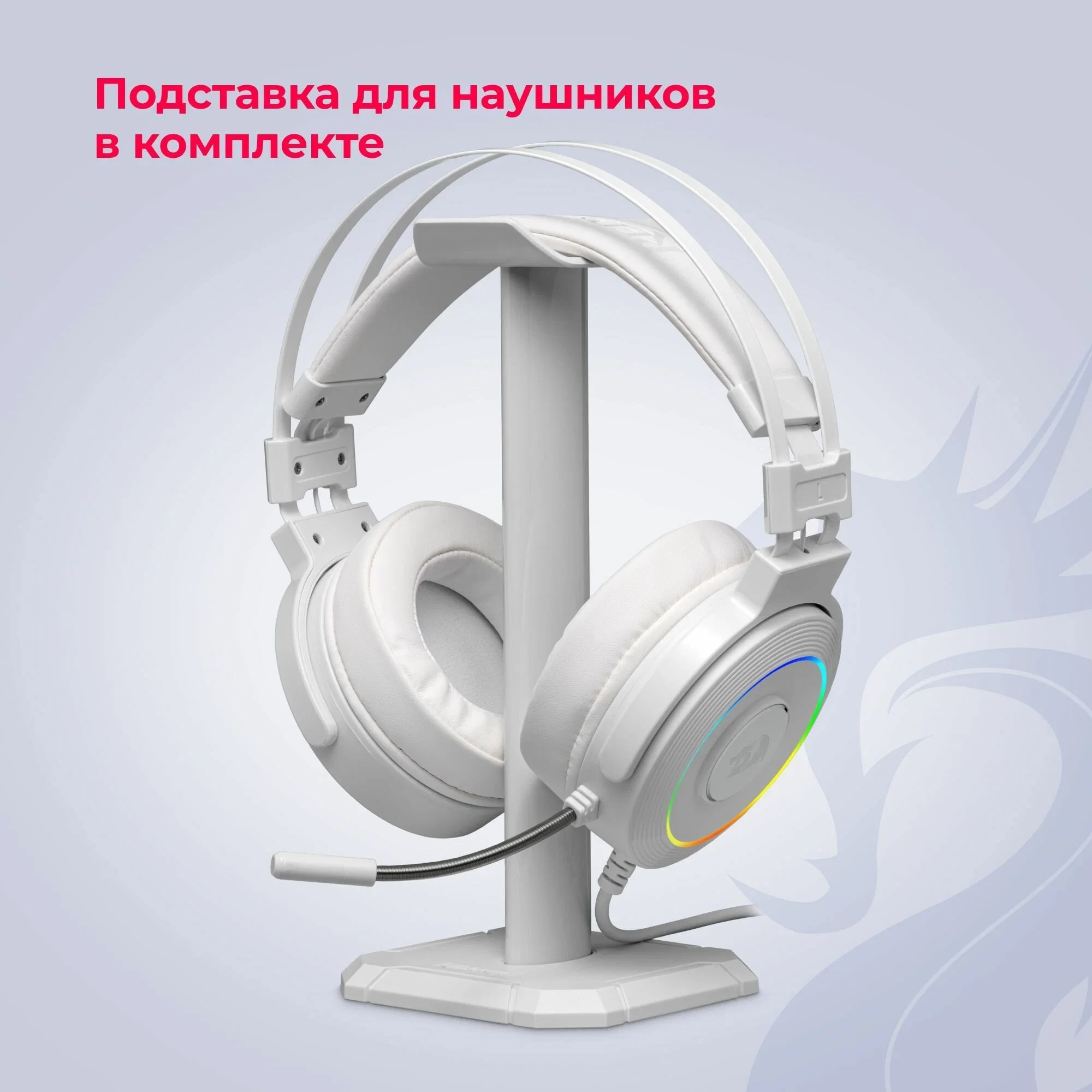 Redragon Игровая гарнитура Lamia 2 объемный звук 7.1, кабель 2 м
