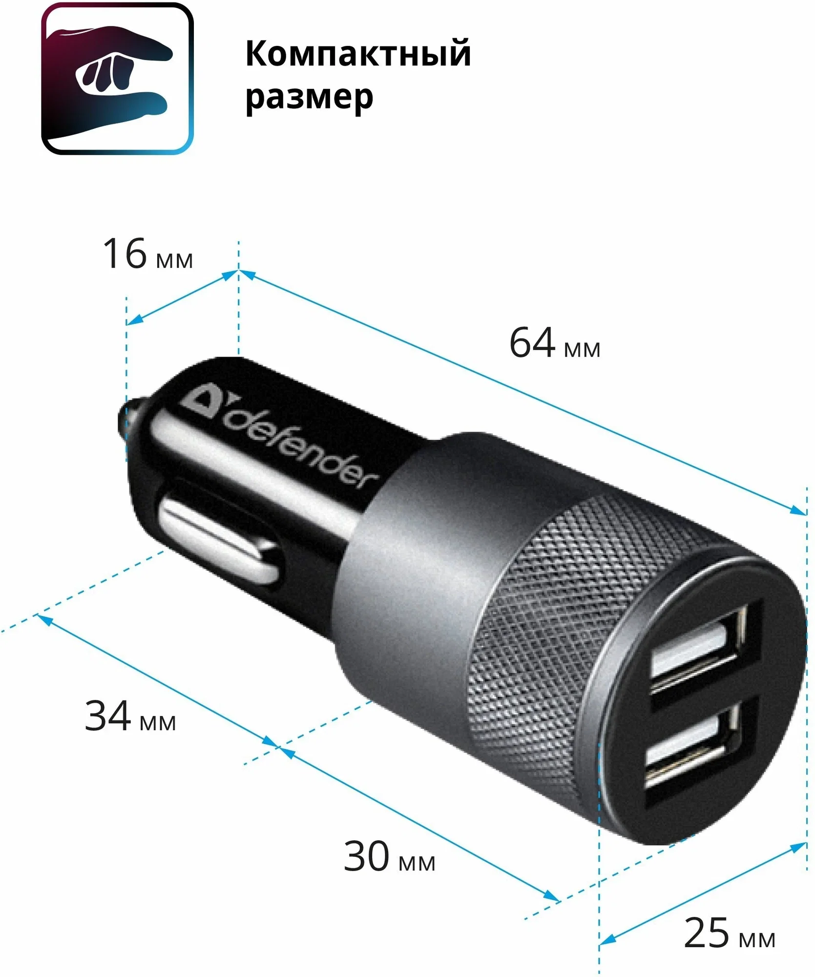 Defender Автомобильное ЗУ UCA-21 2USB, 5V/2.1A