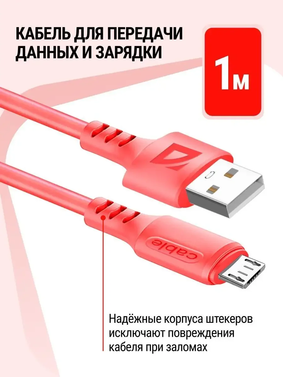 Defender Кабель F207, USB 2.0 (AM) - Type C, 1метр, 2.4А, силиконовая оплетка, жёлтый.