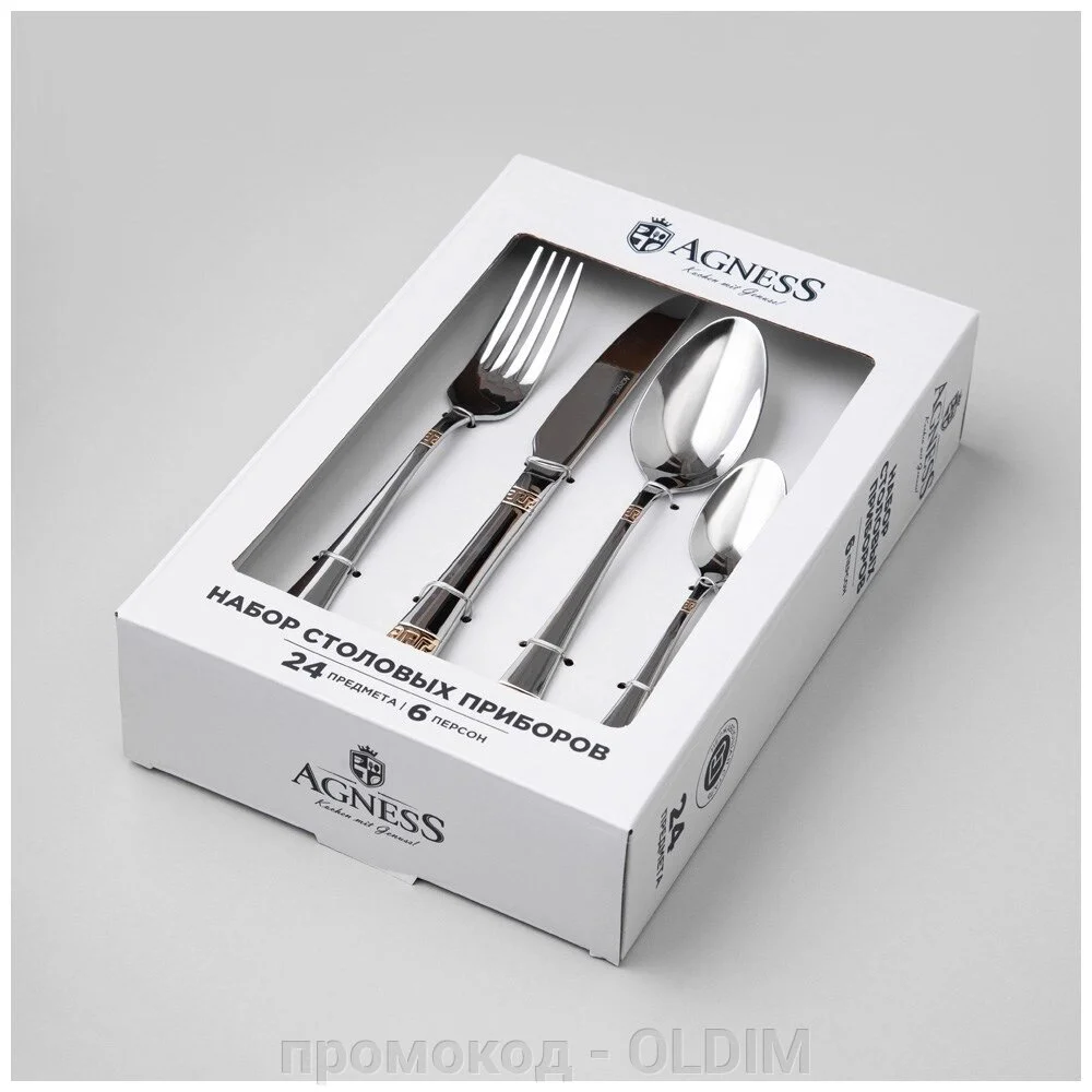 НАБОР СТОЛОВЫХ ПРИБОРОВ SOLE AGNESS 24 ПР., СТАЛЬ 18/0