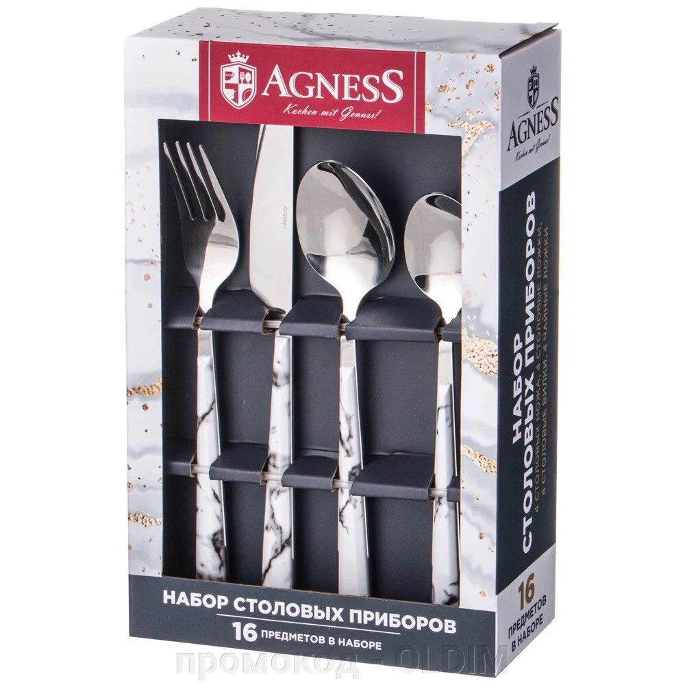 НАБОР СТОЛОВЫХ ПРИБОРОВ НА 4 ПЕРСОН  CASTA  AGNESS 16 ПР