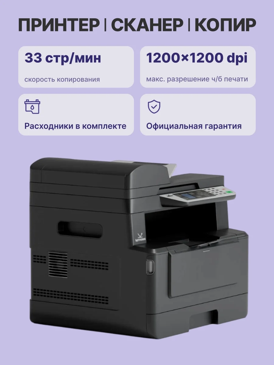 МФУ Катюша M130 принтер/копир/сканер 30 стр/мин А4 Ч/Б, 1200 dpi. CPU 350 МГц, 1Гб RAM,Eth, USB, USB-host, Wi-Fi (опция)