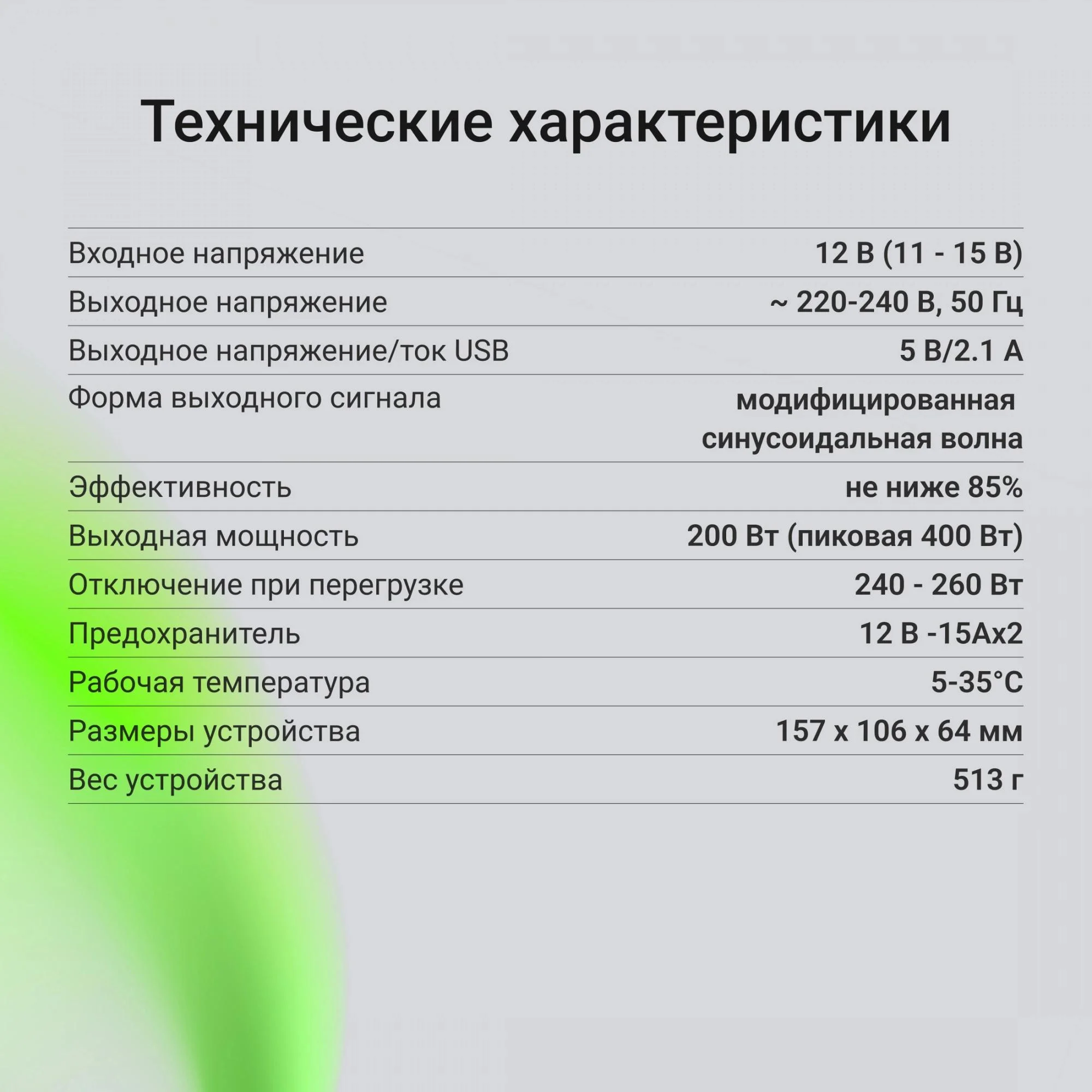 Автоинвертор Digma AI200-12W 200Вт