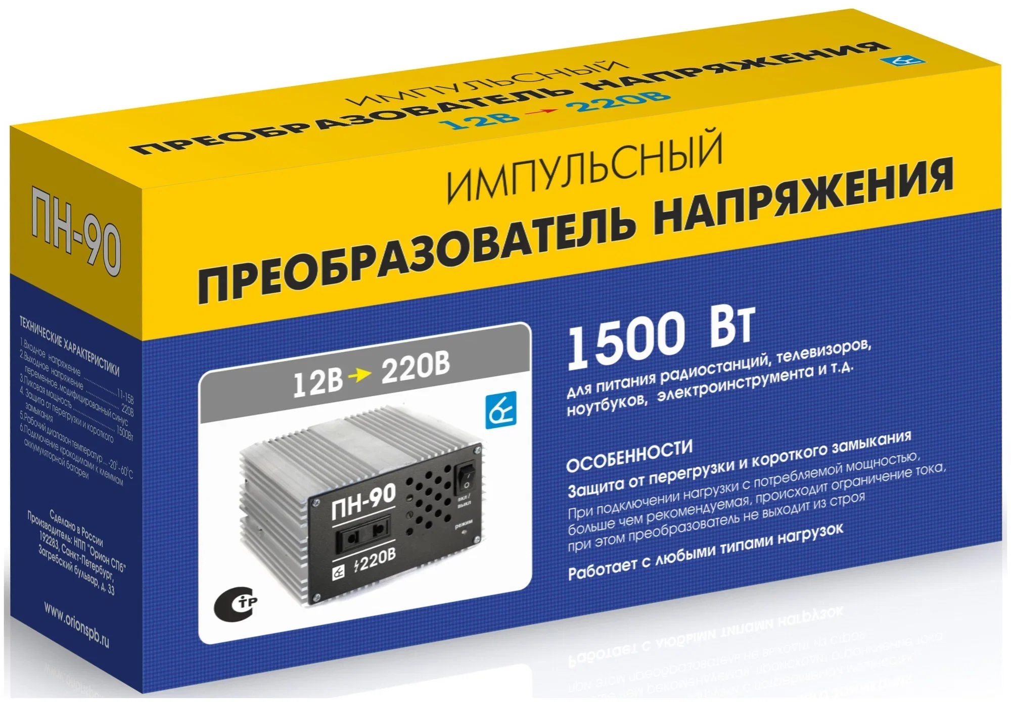 Автоинвертор Вымпел ПН-90 700Вт