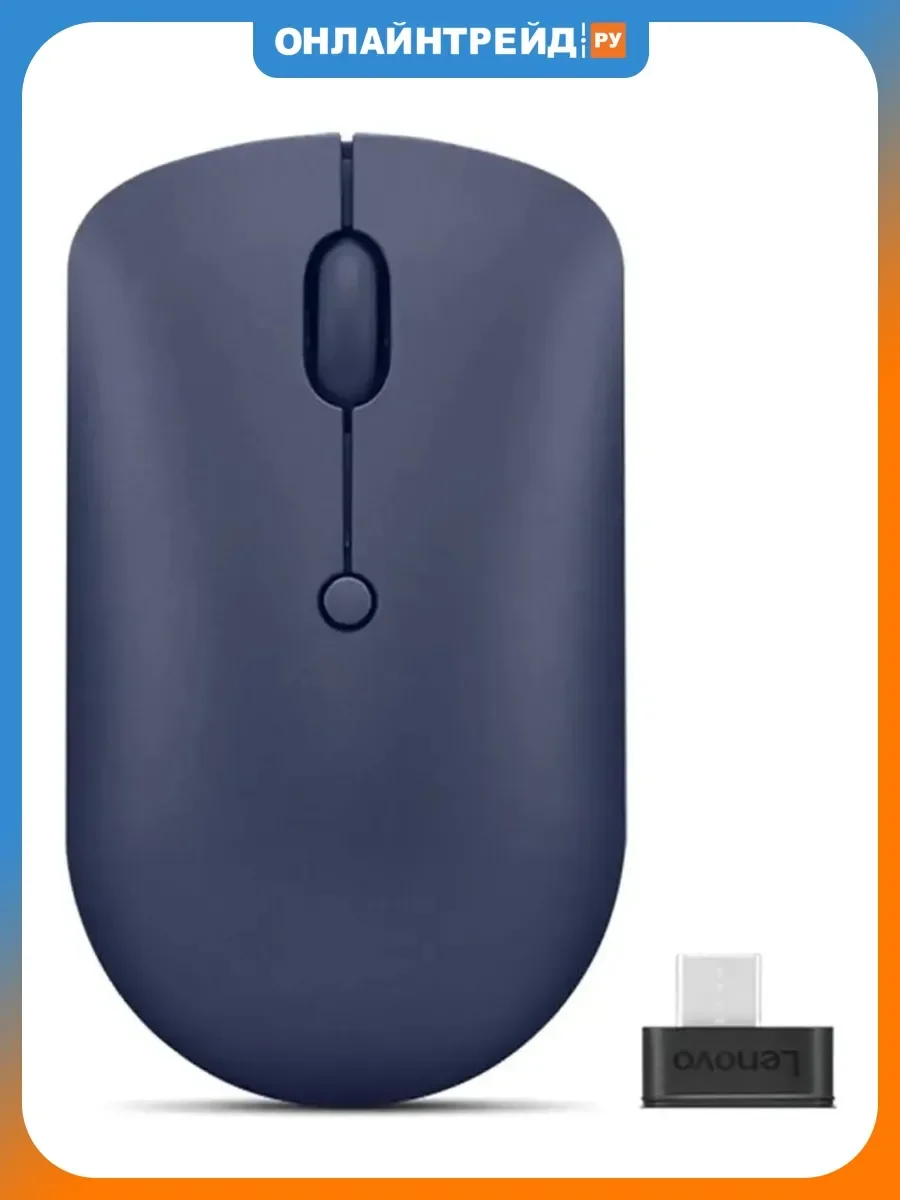 Мышь беспроводная Lenovo 540 темно-синий, 2400 dpi, радиоканал, USB-C, кнопки - 4