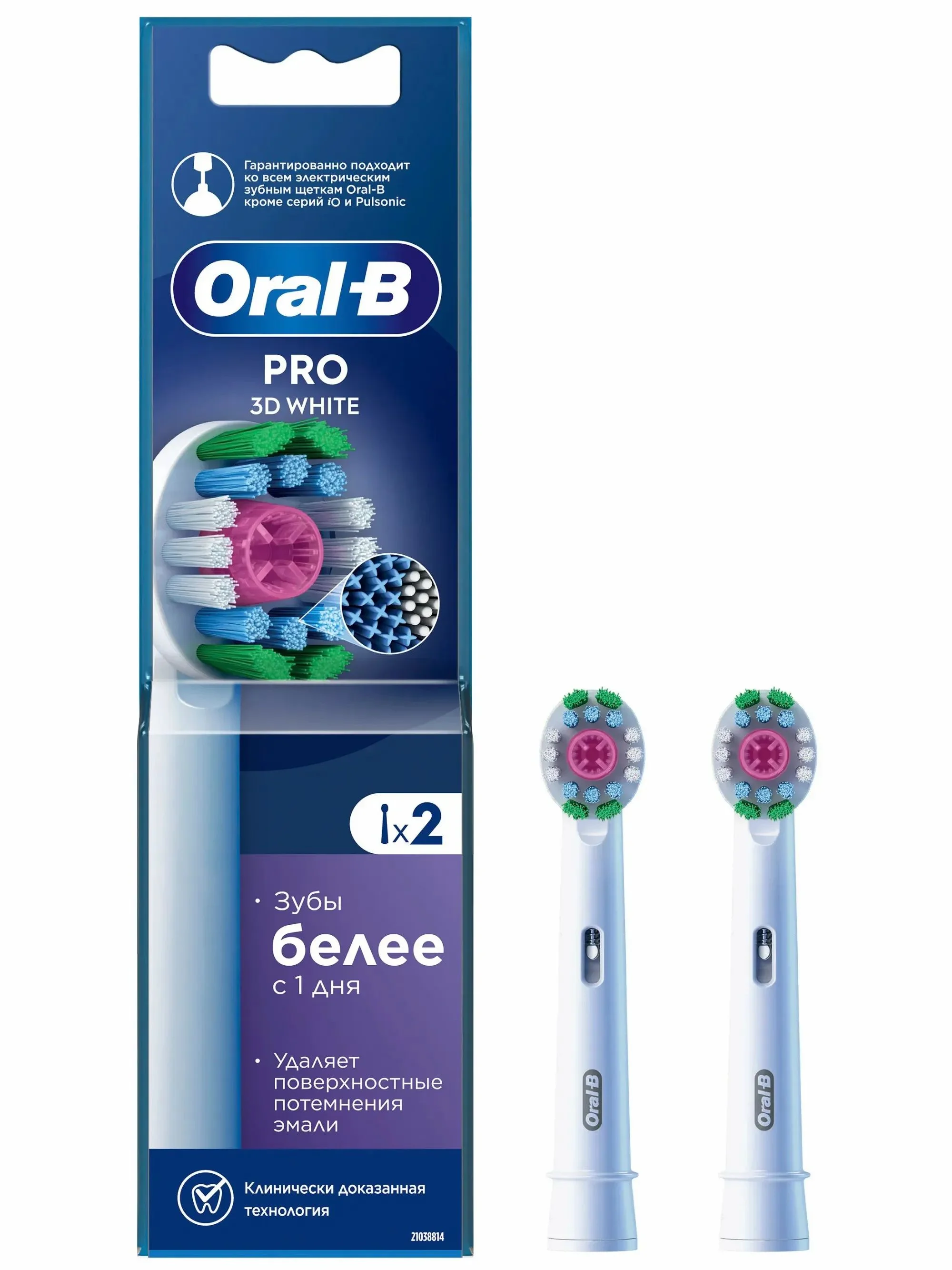 Oral-B Насадки для зубной щетки EB18pRX PRO 3DWhite 4 шт с Х-образными щетинками