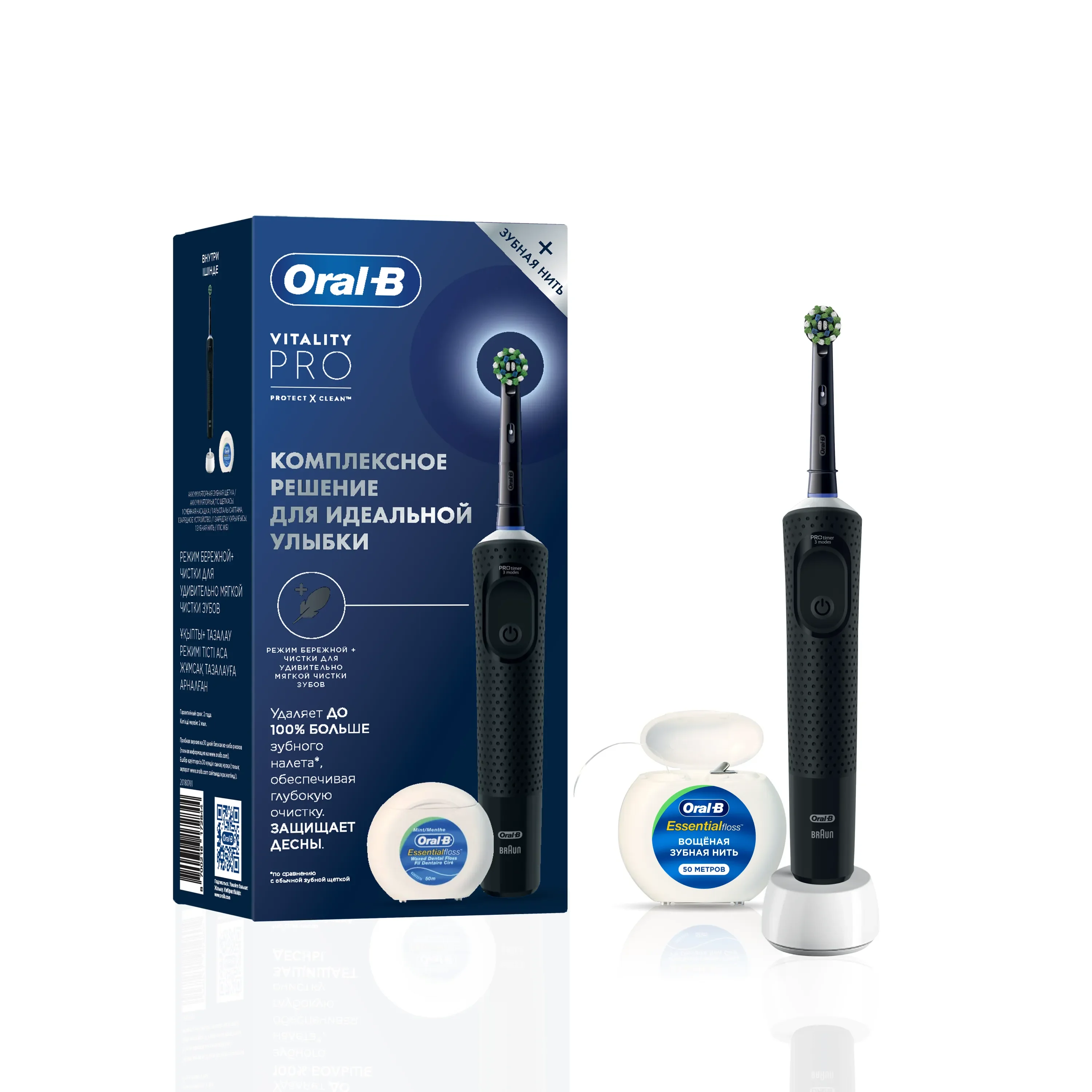 Oral-B Электрическая зубная щетка Vitality Pro D103.413.3 Black 3 режима, тип 3708