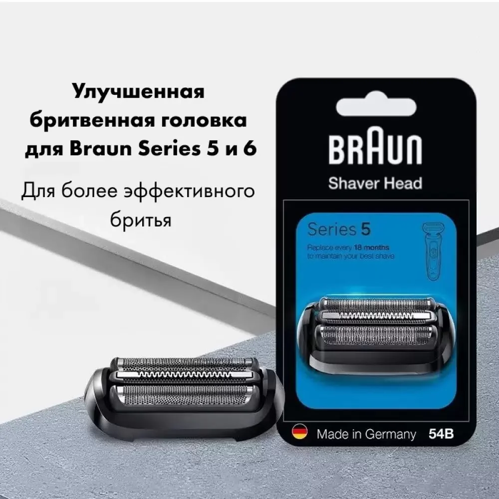Braun Сетка и режущий блок для бритв 5 серии 54b черный