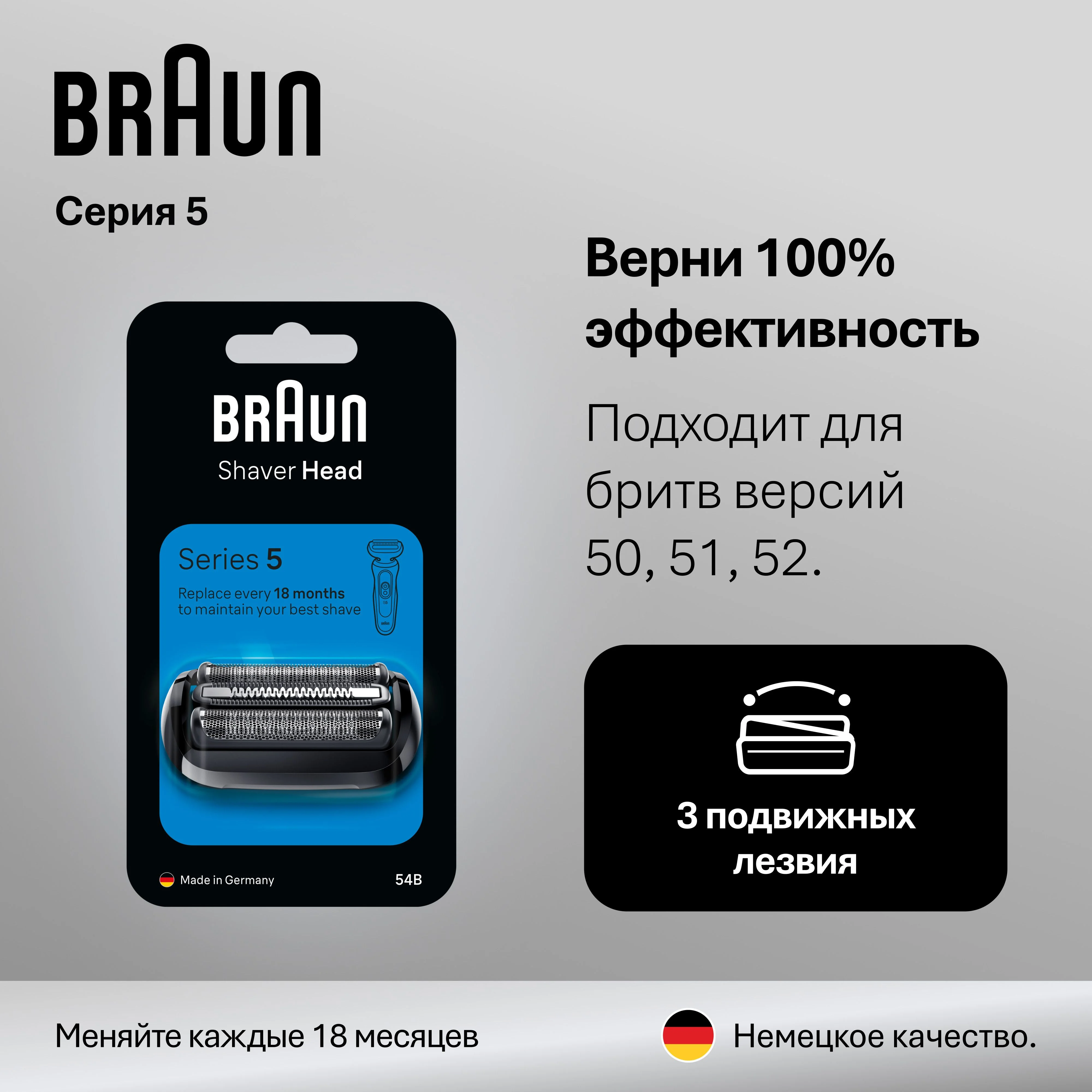 Braun Сетка и режущий блок для бритв 5 серии 54b черный
