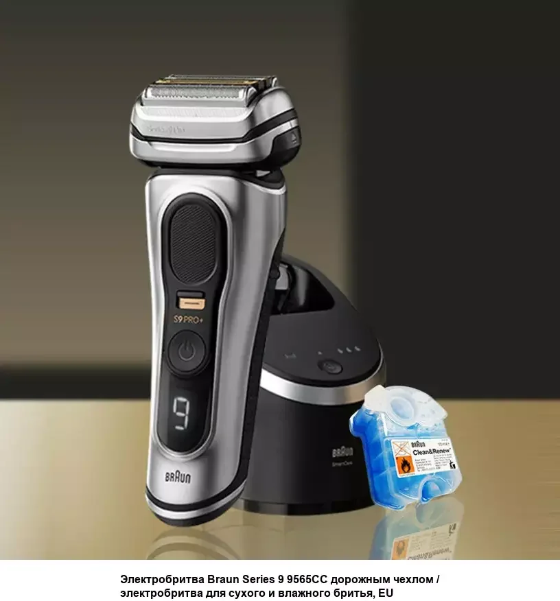 Braun Электрическая бритва 9565cc GREY тип 5793  1
