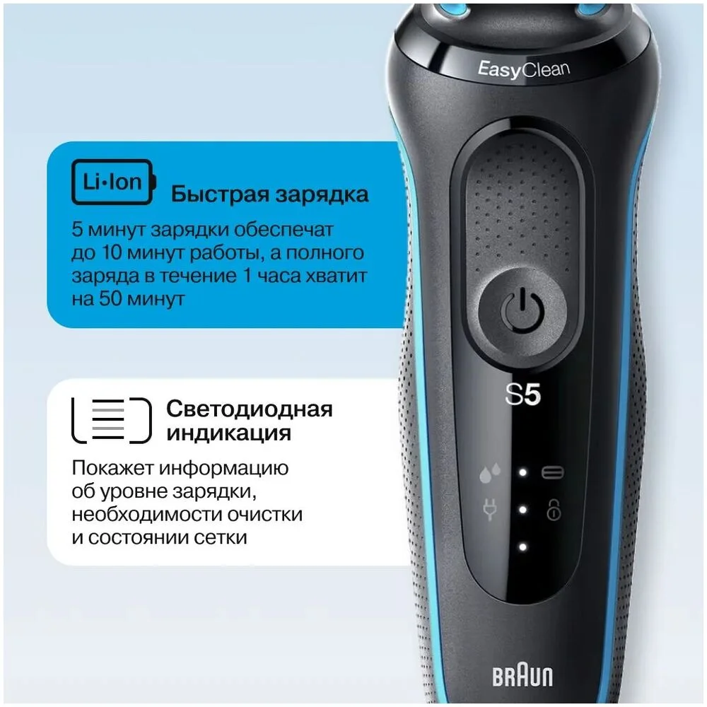 Braun Электрическая бритва S5 51-W1200S Black/White Wet&Dry
