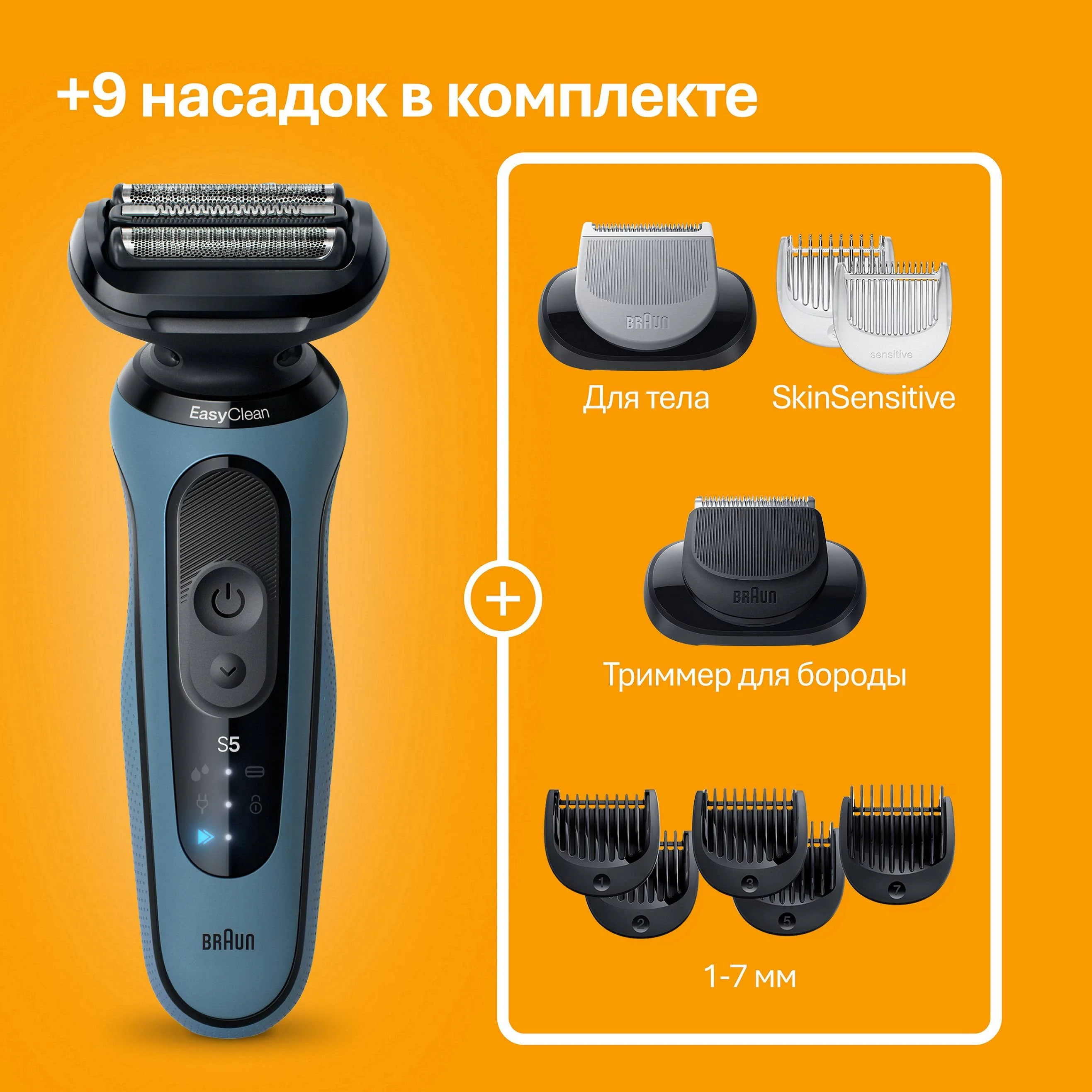Braun Электрическая бритва S5 52-A1650s c дорожным чехлом синий/черный насадки для тела/триммер для бороды тип 5762 1