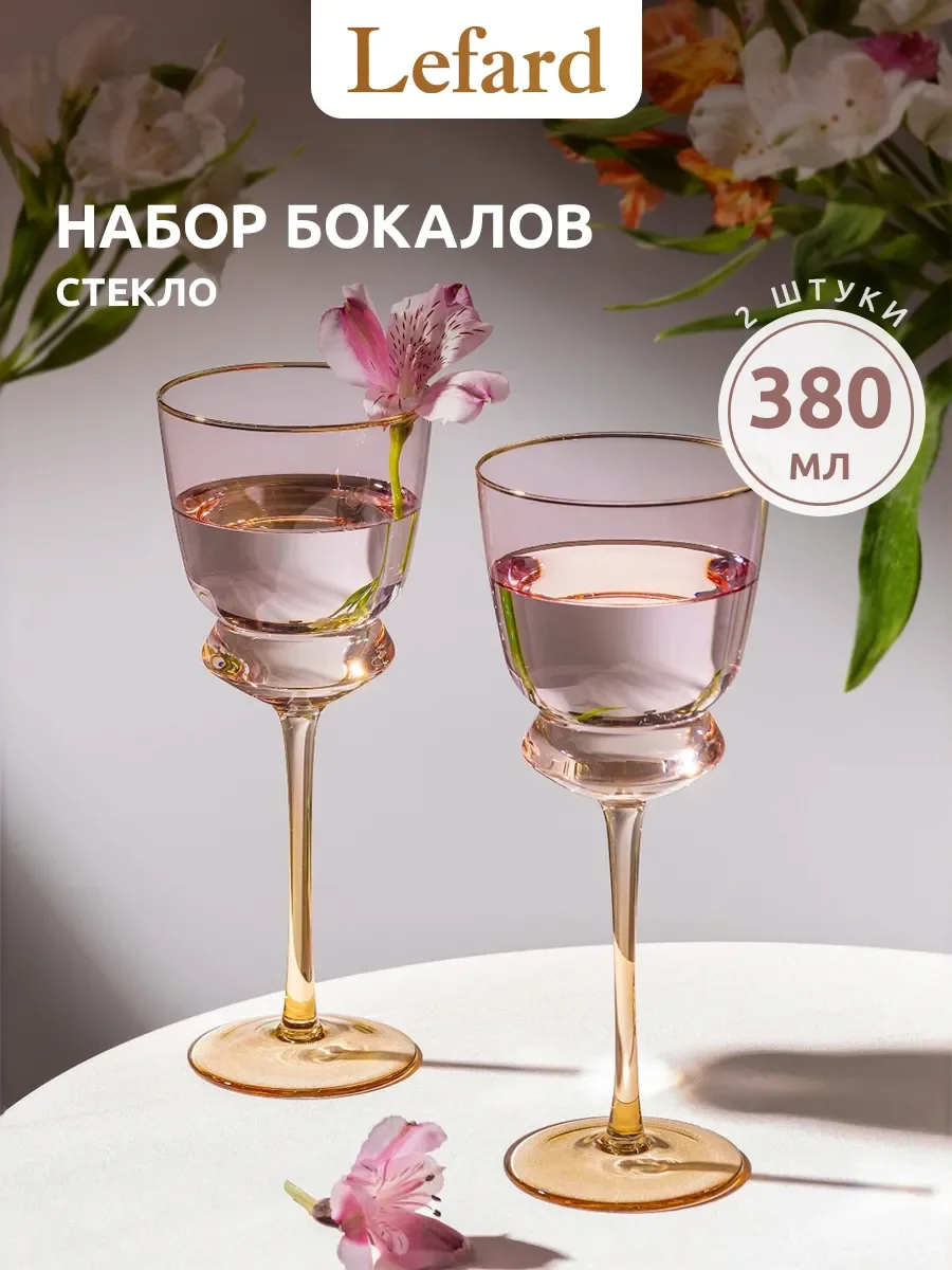 НАБОР БОКАЛОВ ДЛЯ ВИНА "TWIST & SHINE", 2 ШТ/380 МЛ