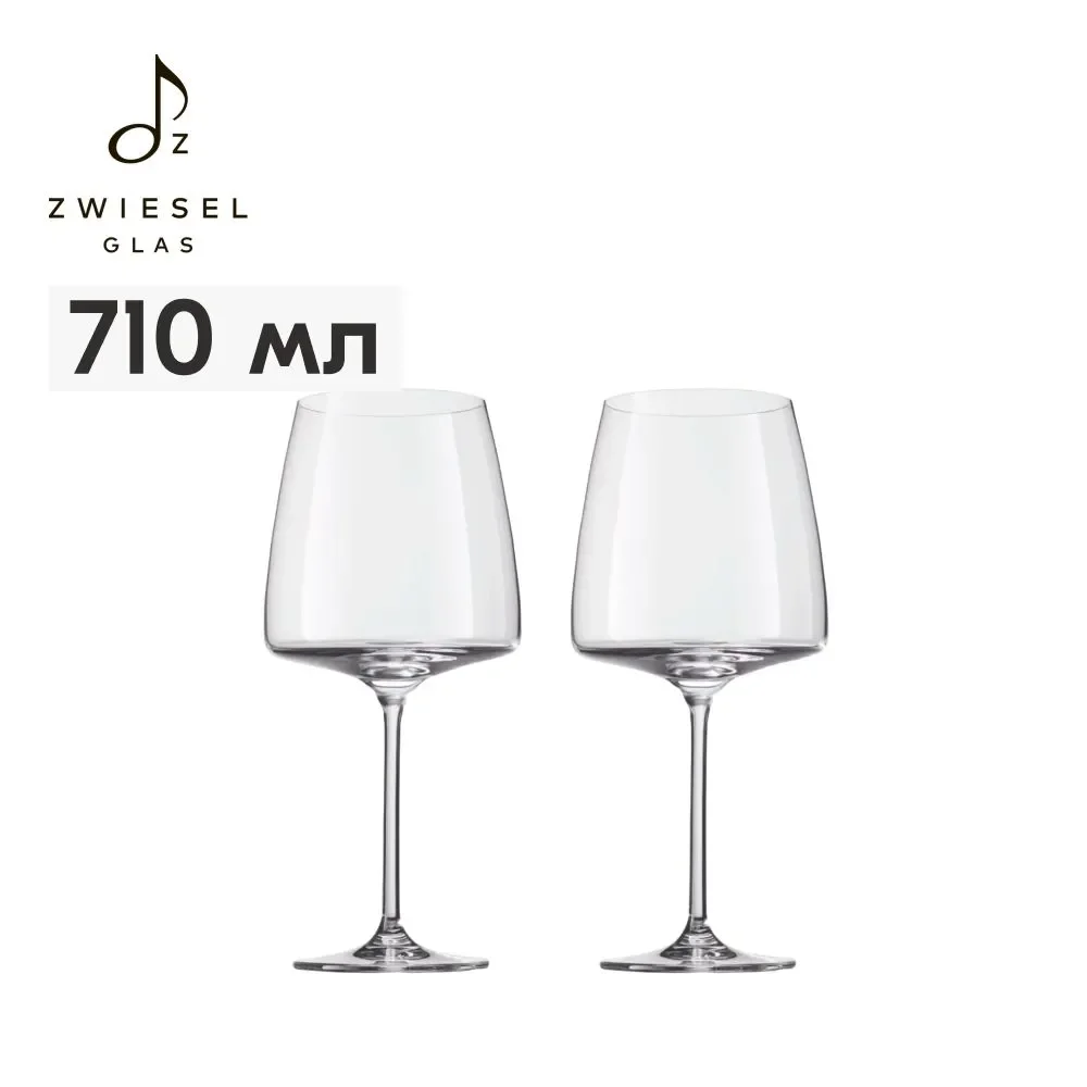 НАБОР БОКАЛОВ ДЛЯ ВИНА ИЗ 2 ШТ "ACCENT" RED 710 МЛ