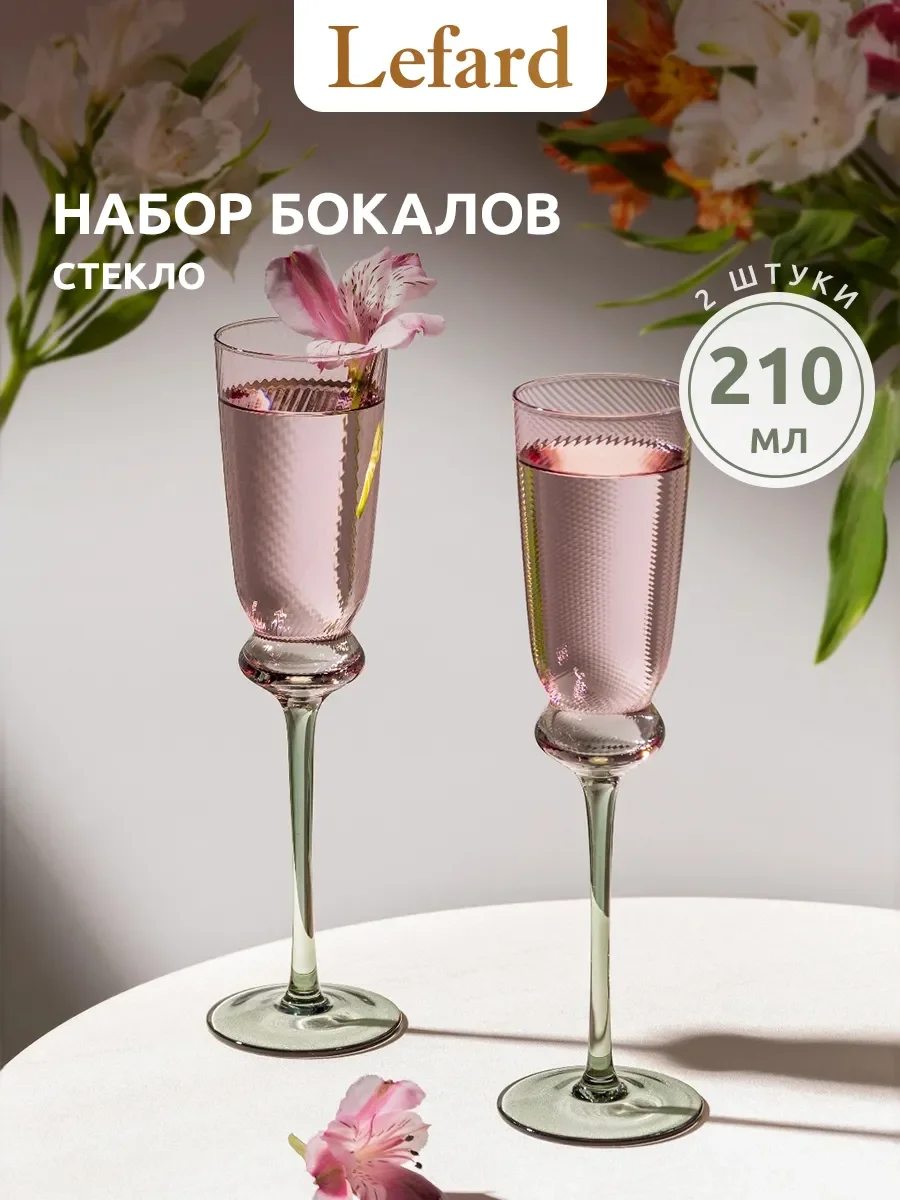 НАБОР БОКАЛОВ ДЛЯ ШАМПАНСКОГО "TWIST & SHINE", 2 ШТ/210 МЛ