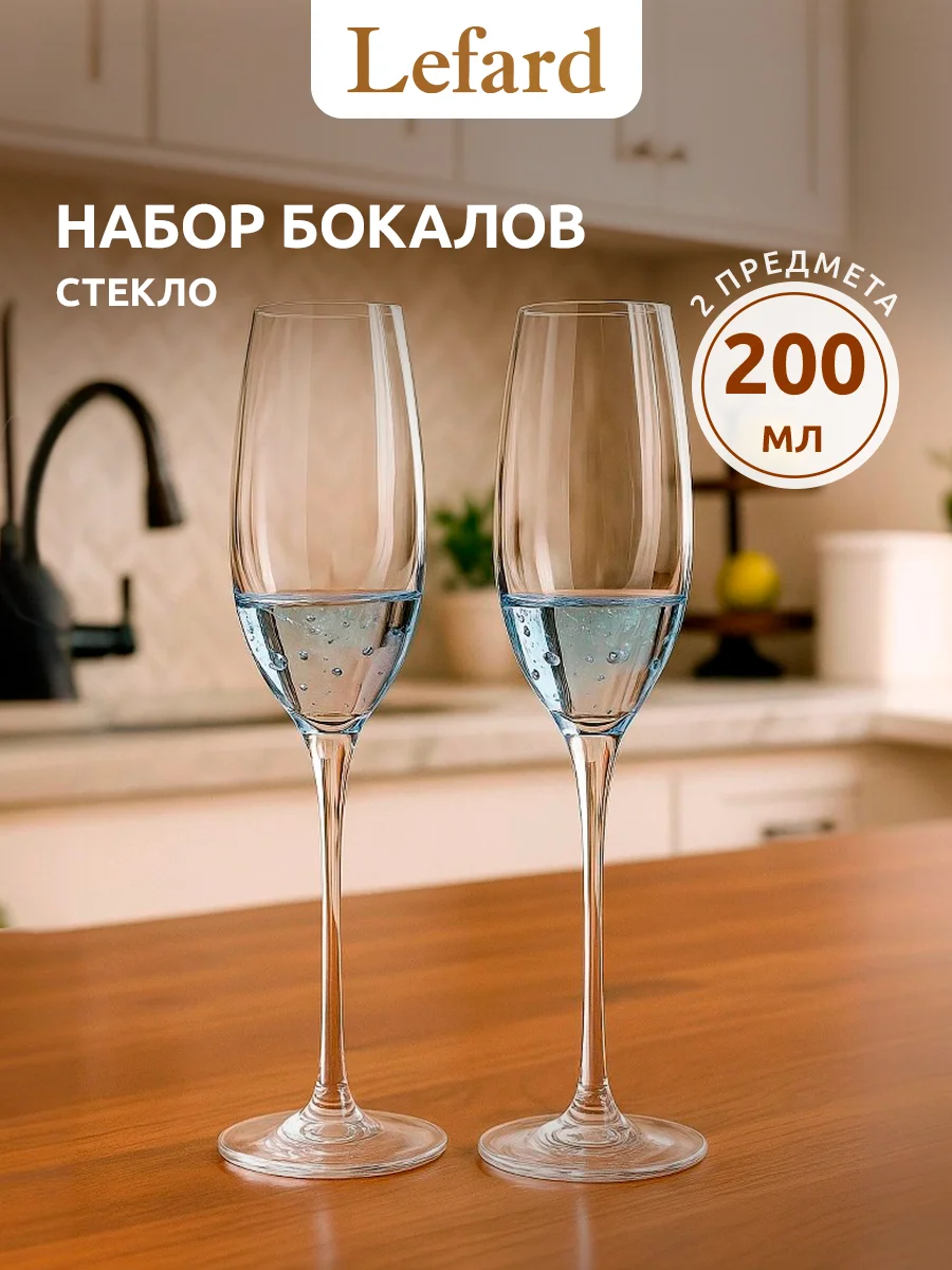 НАБОР БОКАЛОВ ДЛЯ ШАМПАНСКОГО ИЗ 2 ШТ "BUBLES" BLUE 200 МЛ