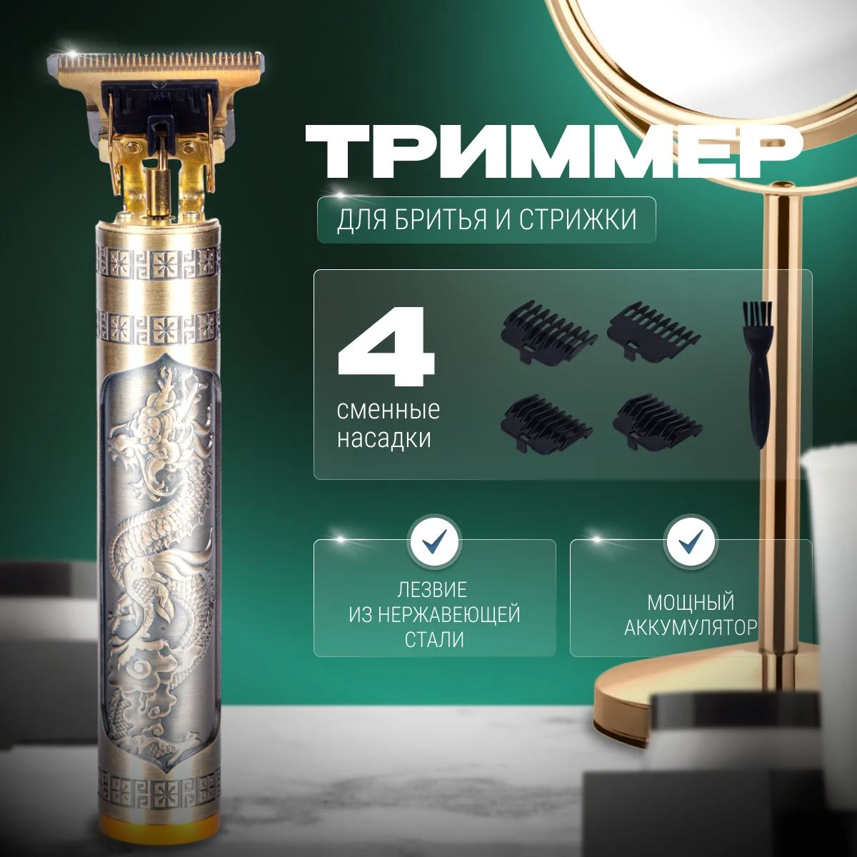 Триммер Proliss PRO-822. акб 2 часа раб. 4 насадки длины от 2мм - 10мм. USB АКЦИЯ!!!