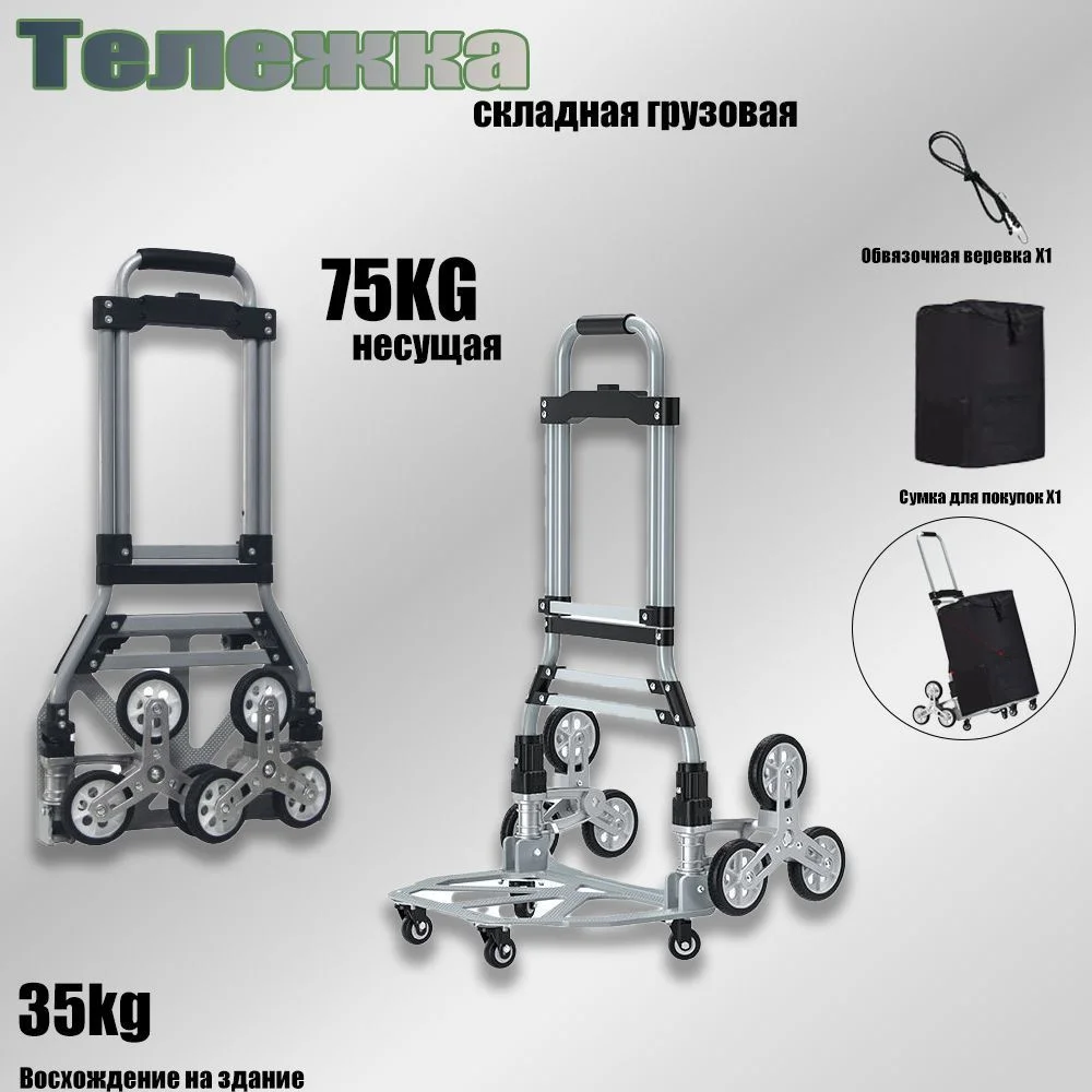 Тележка складная телескопическая строительная Pioneer TR-75-01 грузопод. 75кг