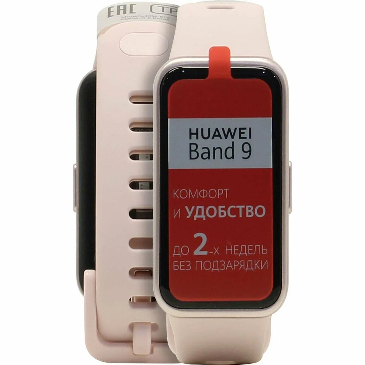 Умные часы и браслет Huawei Band 9 KIM-B19 (55020BYG) Pink