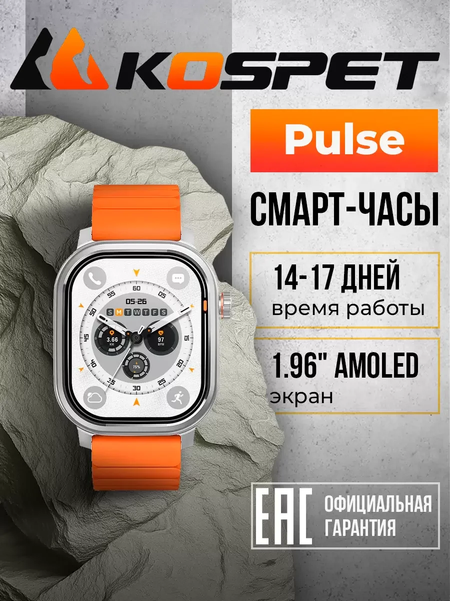 Умные часы и браслет Kospet Pulse Icy Silver