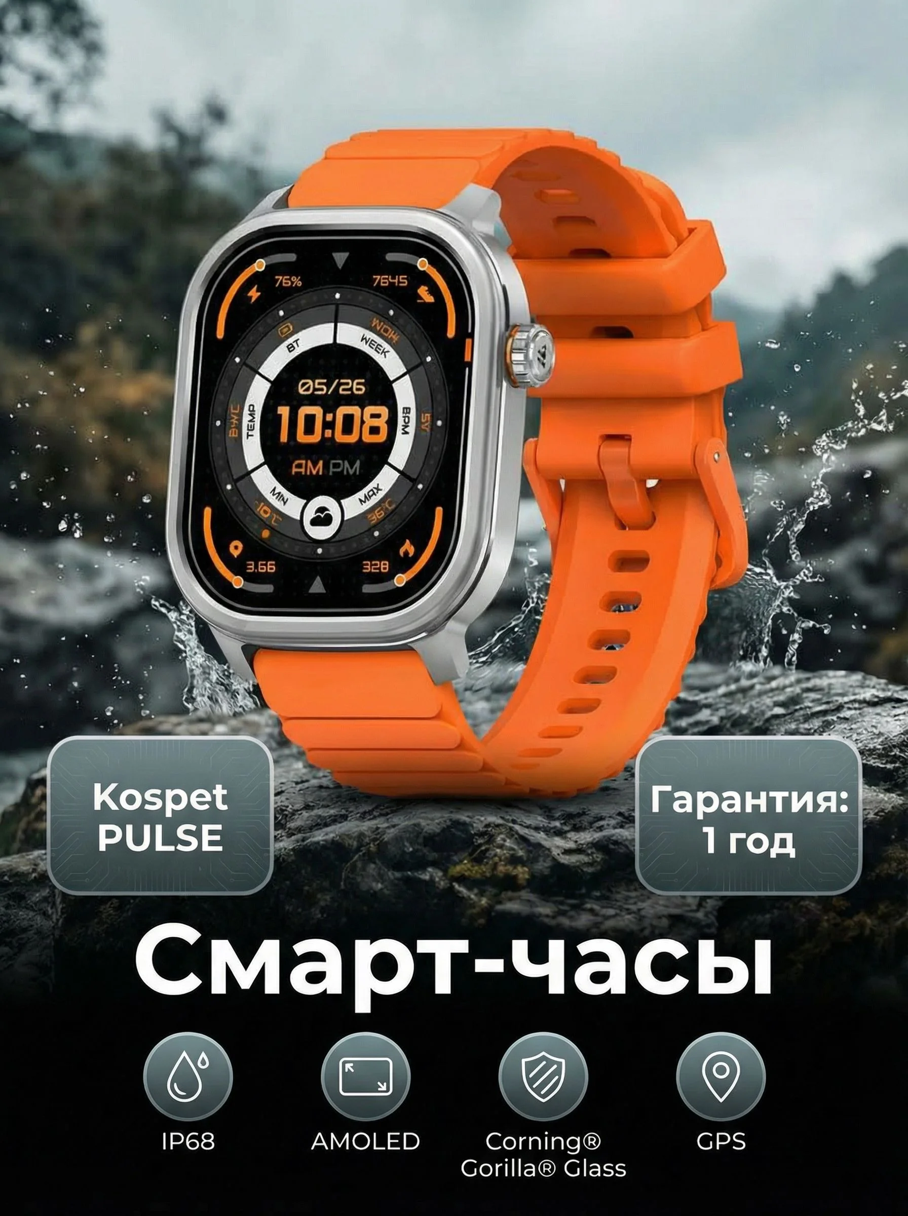 Умные часы и браслет Kospet Pulse Icy Silver