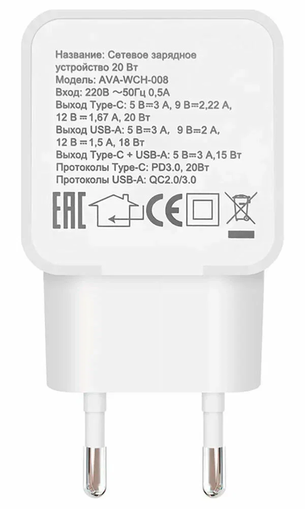 Зарядное устройство Avalonica AVA 1 х Type-C + 1 х USB-A, 20 Вт, QC 3.0, PD 3.0, AFC FCP SFCP, 3 A (AVA-WCH-008 White), белое