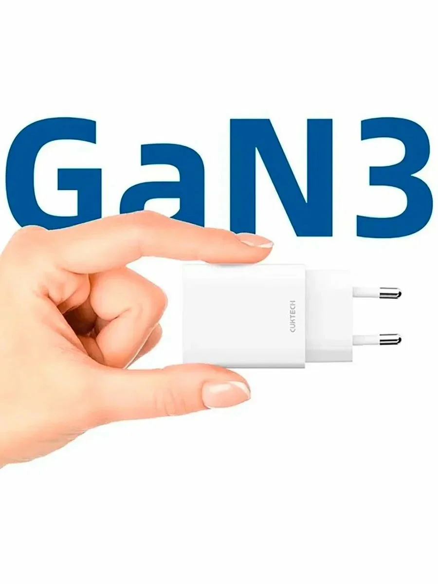 Зарядное устройство Cuktech GaN 1xType-C, 30Вт, QC 3.0, PD3.0, charger 3A подходит для iPhone15 (A18/A18C White) EU+русская инструкция, белое