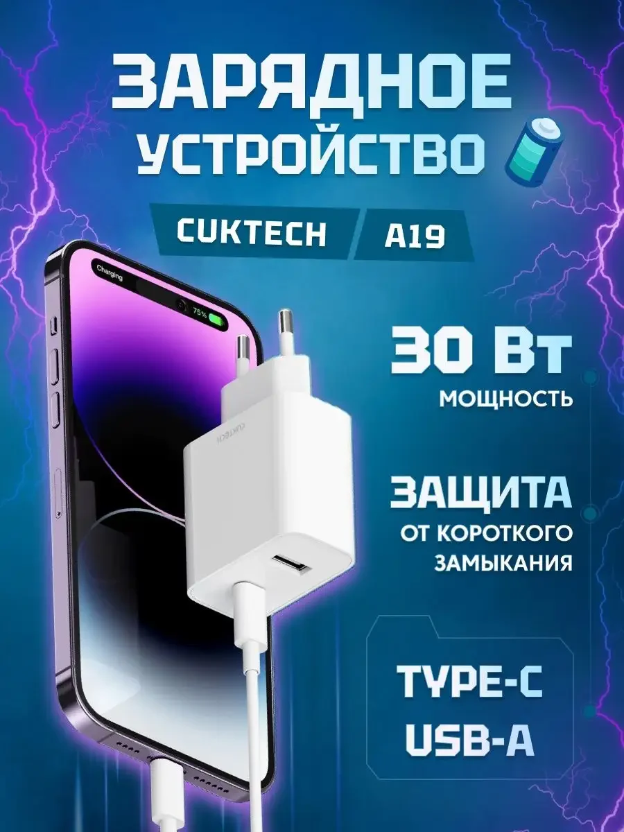 Зарядное устройство Cuktech ZMI 1 x Type-C+1 x USB-A, 30 Вт, QC 3.0, PD3.0, Mi Turbo Charge charger 3 A (A19 White) EU+русская инструкция, белое