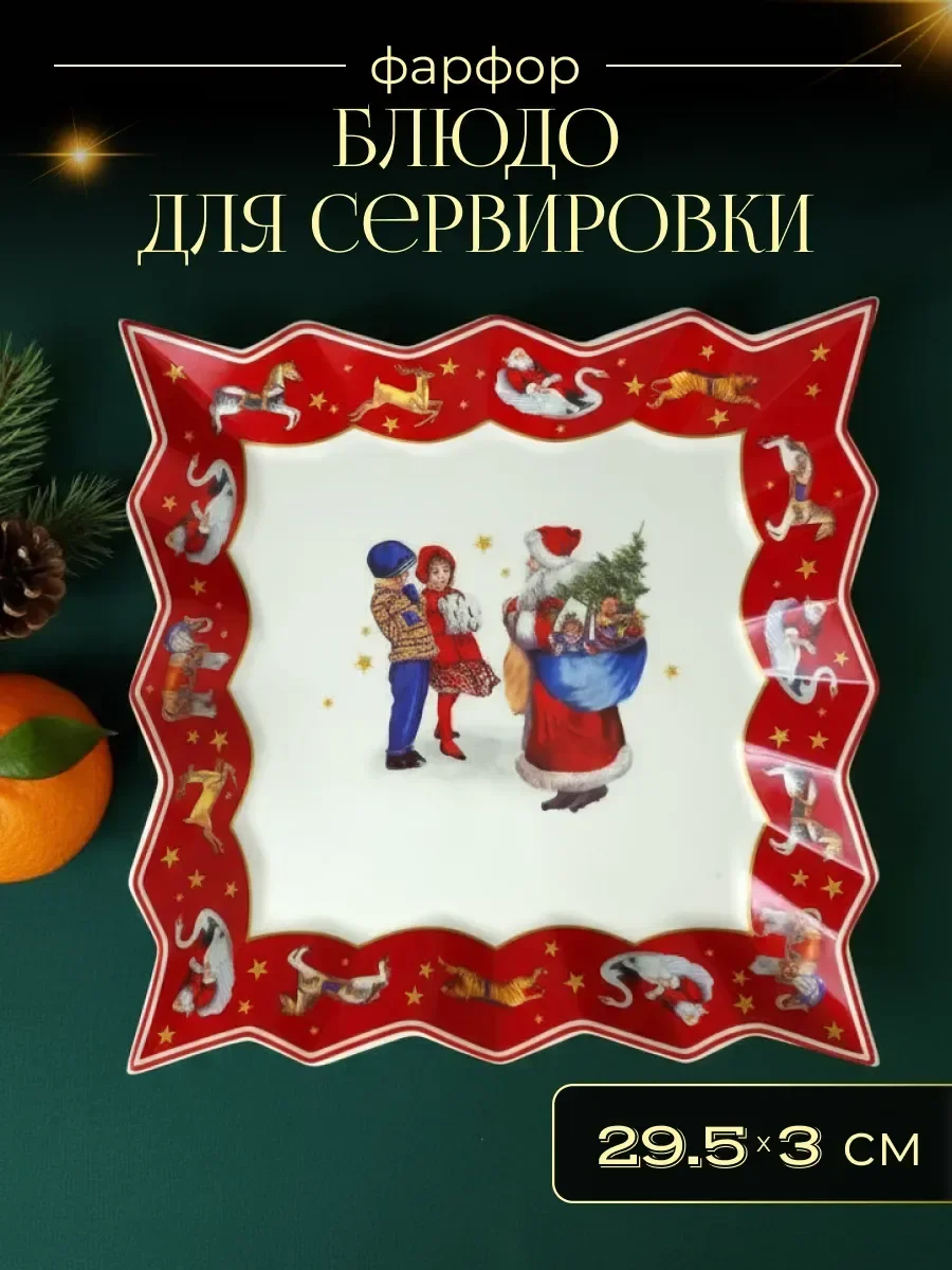 305-191 Квадратное блюдо 30см НОВЫЙ ГОД в под.уп.(х12)Фарфор