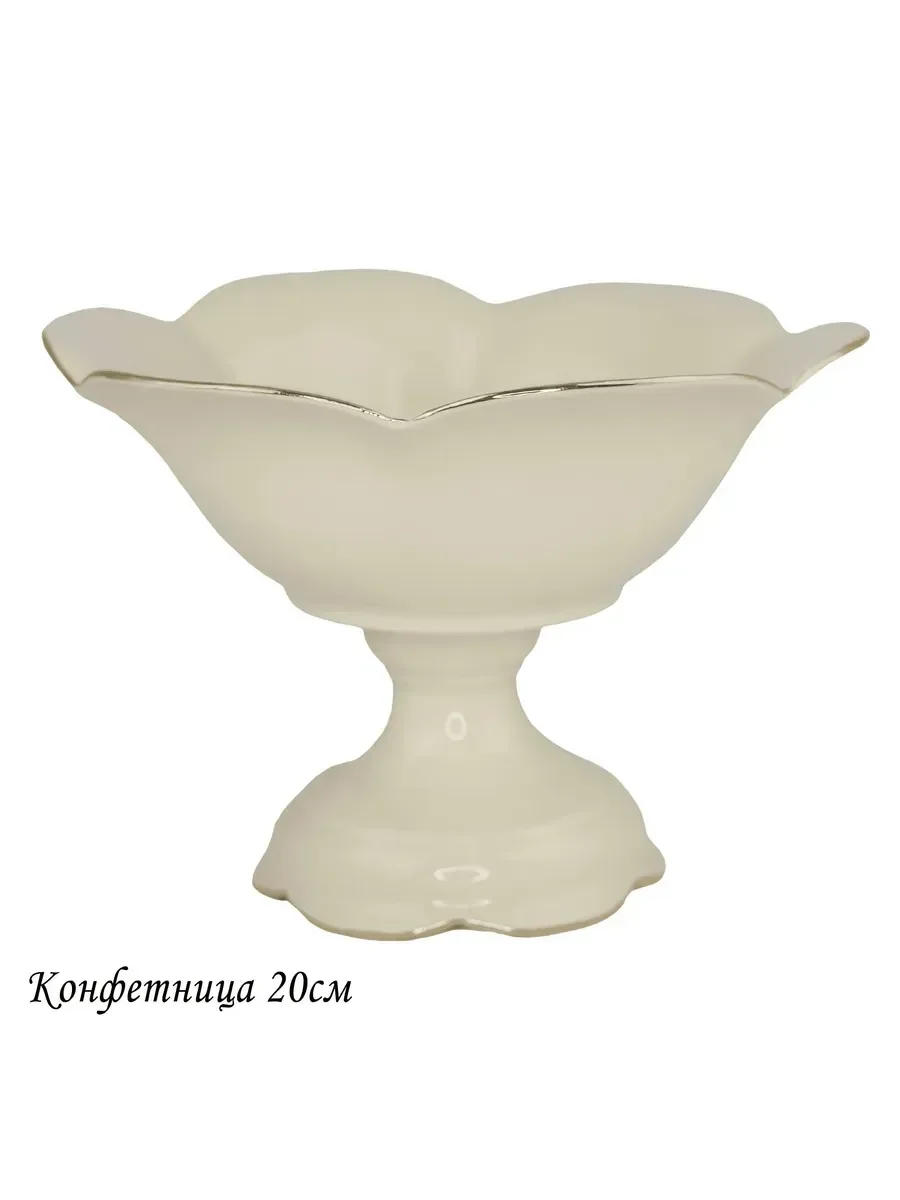 205-146 Конфетница на ножке 20,5 см MARZIPAN в под.уп.(х12)Фарфор