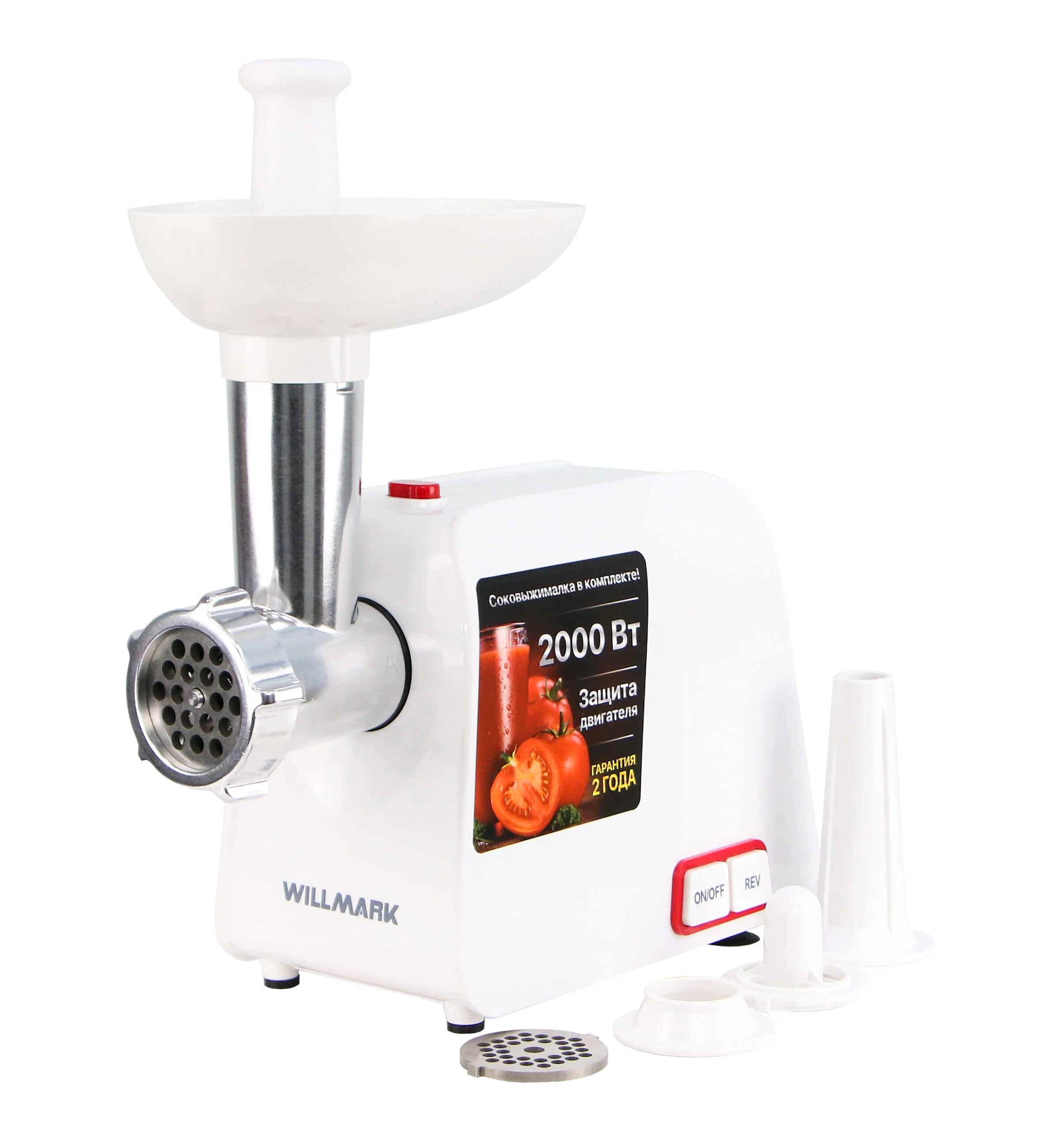 Мясорубка электрическая Willmark WMG-2043JW (2000Вт, томат. соковыжималка, реверс, 2 реш., бел. 2г.