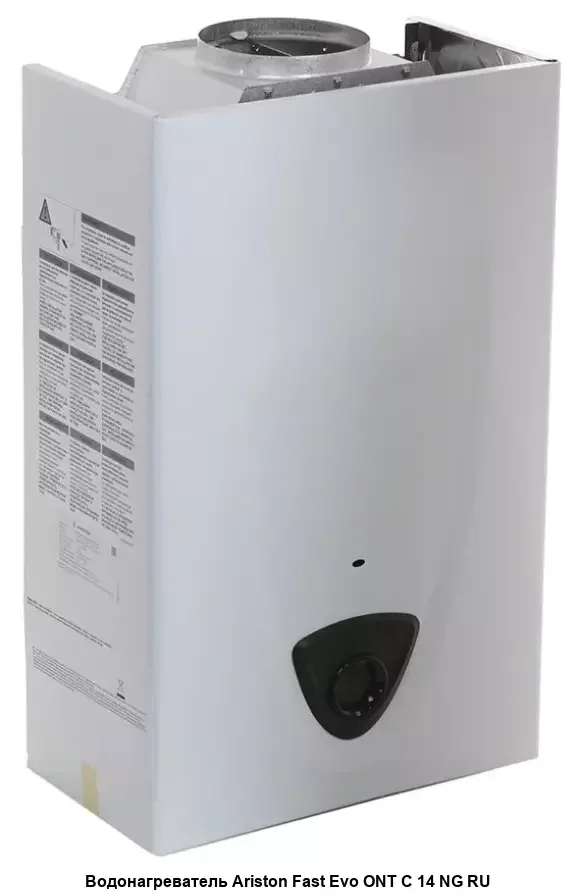 Газовый водонагреватель Ariston FAST EVO 14 C белый