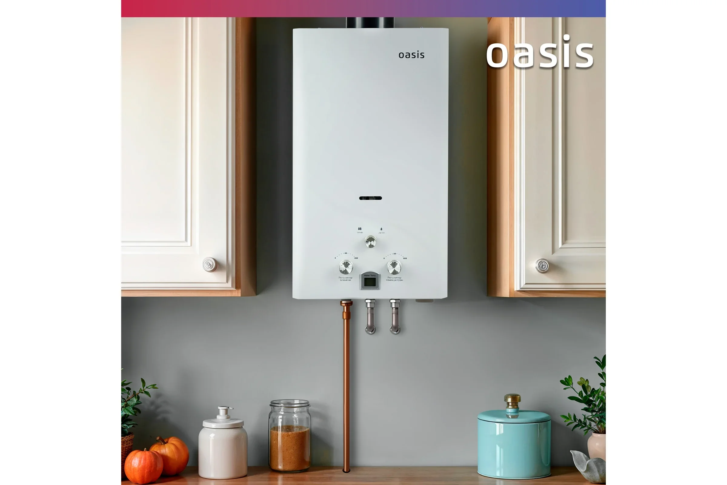 Газовый водонагреватель Oasis 20 OG, сжиженный газ
