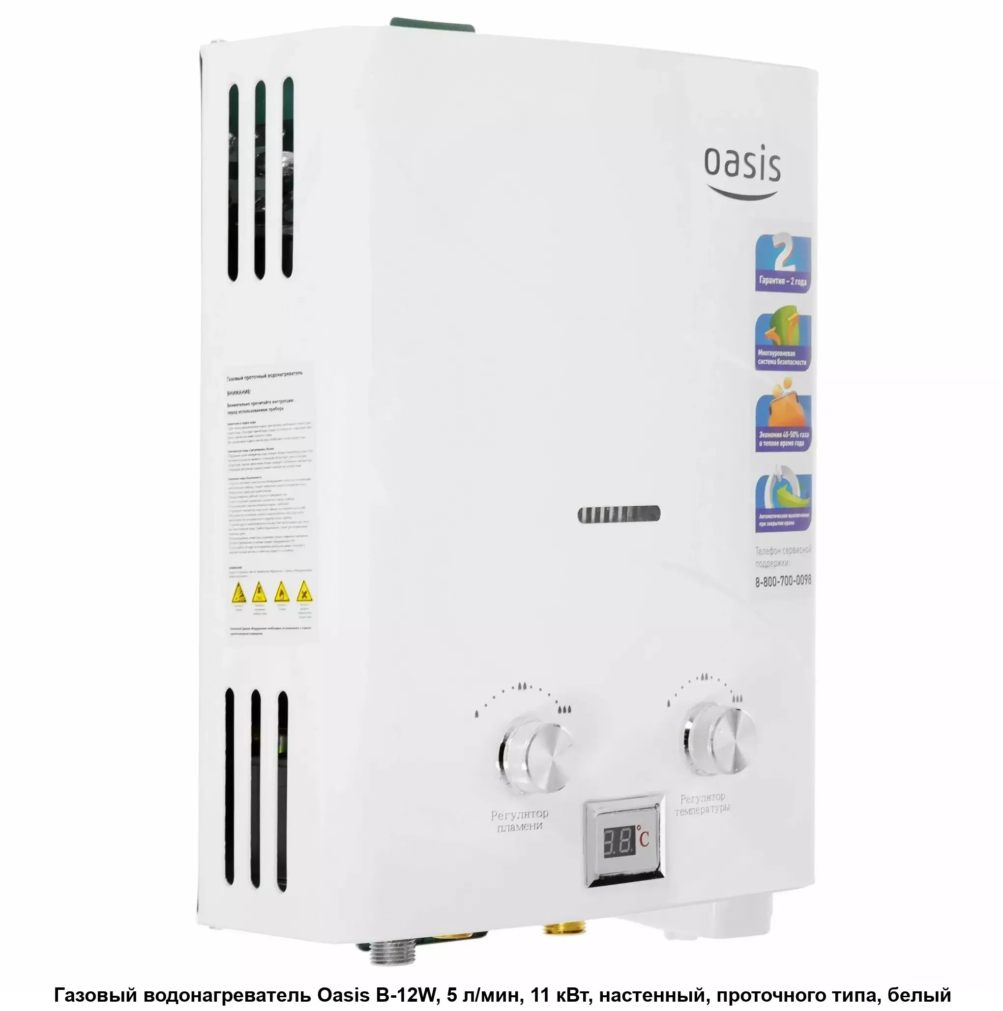 Газовый водонагреватель Oasis B-12 W белый
