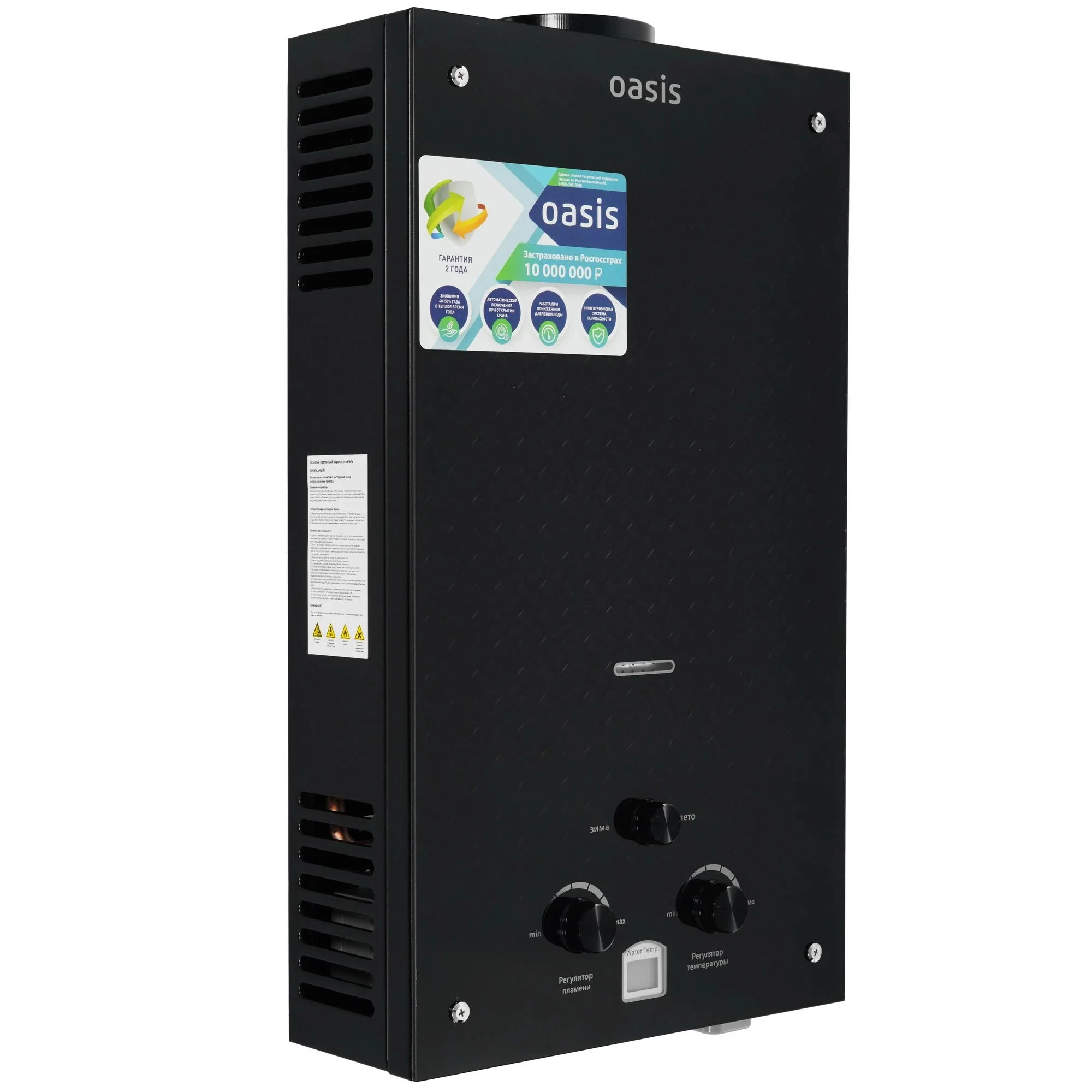 Газовый водонагреватель Oasis Glass 20 KG