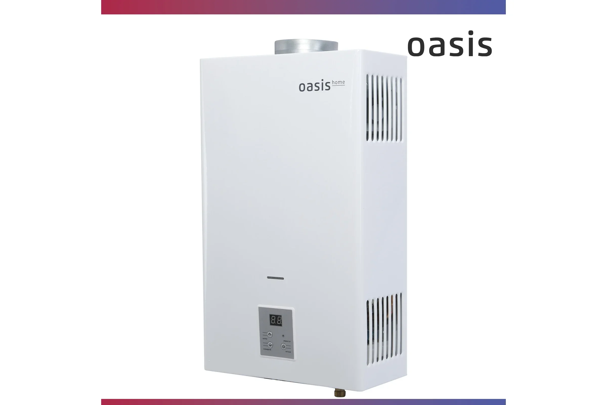 Газовый водонагреватель Oasis Home MW-12