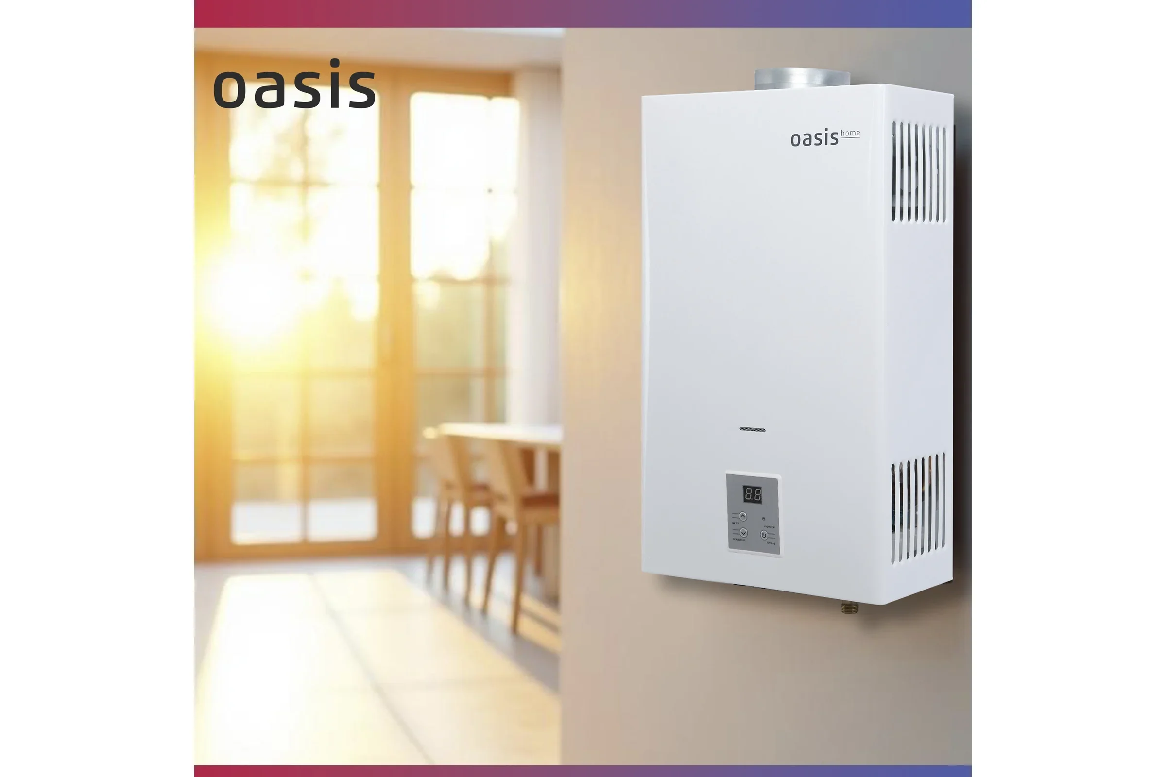 Газовый водонагреватель Oasis Home MW-12
