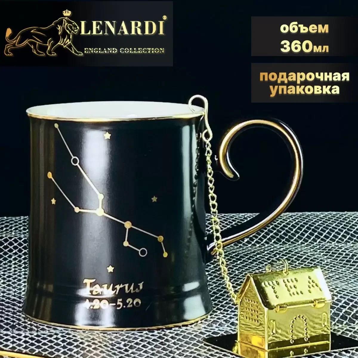 106-291 Кружка 360мл с ложкой и фильтром ТЕЛЕЦ в под.уп.(х12)Фарфор