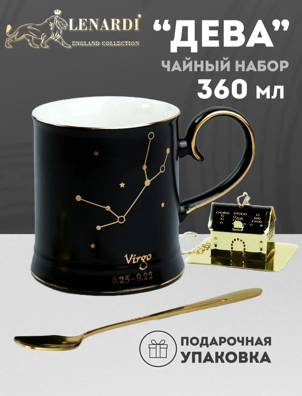 106-295 Кружка 360мл с ложкой и фильтром ДЕВА в под.уп.(х12)Фарфор